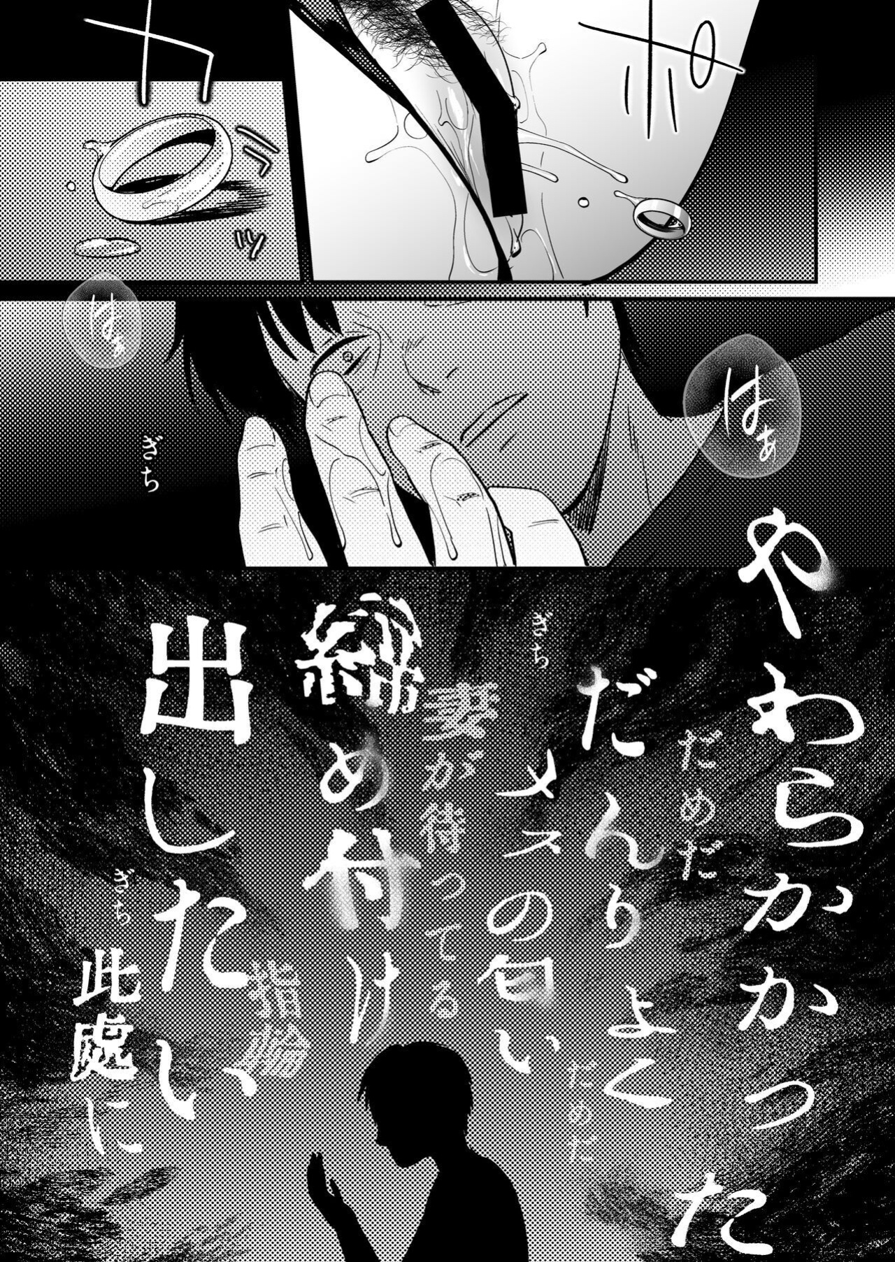 [Manmaya (Same Manma)] Seitaishi ~Watashi no Tsuma o Daitekure~