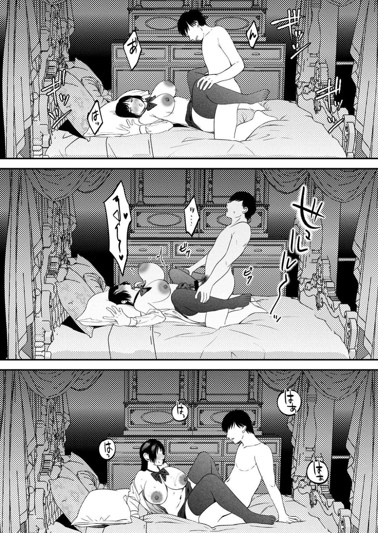 [Manmaya (Same Manma)] Seitaishi ~Watashi no Tsuma o Daitekure~