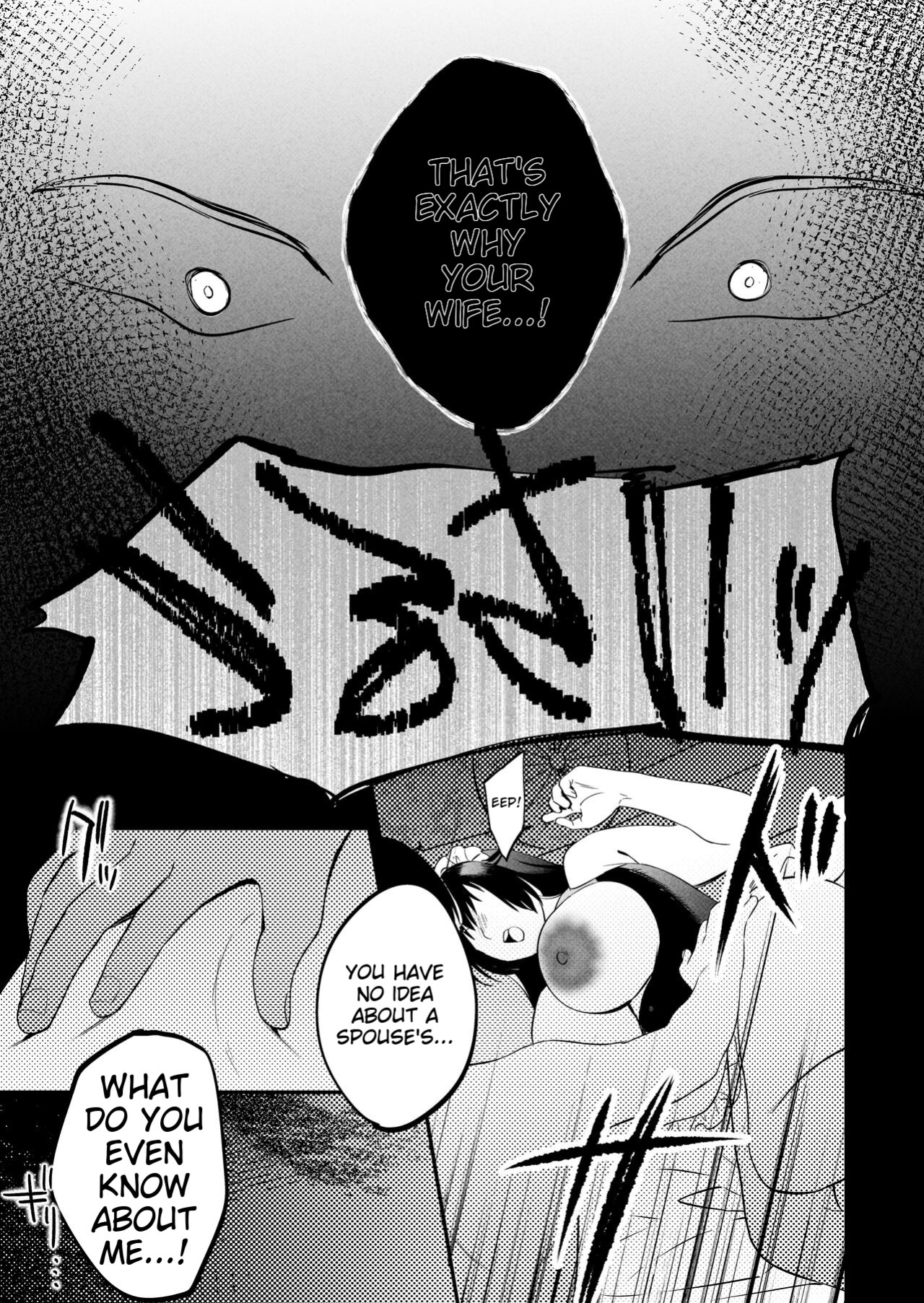 [Manmaya (Same Manma)] Seitaishi ~Watashi no Tsuma o Daitekure~