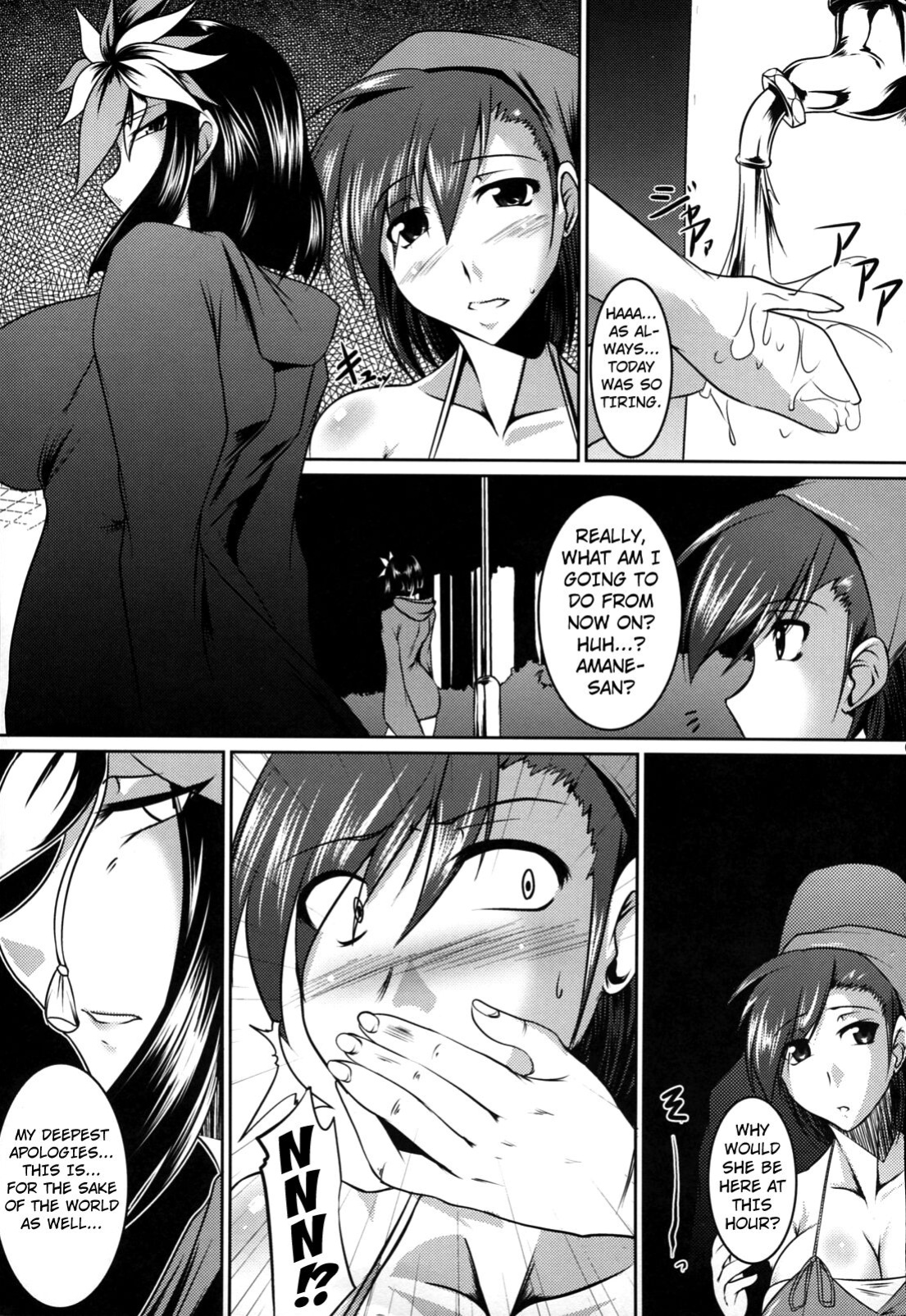 (ComiComi13) [Kanten Jigenryuu (Kanten)] Sweet Smell Sodeko (Shin Megami Tensei Devil Survivor) [Kuraudo]