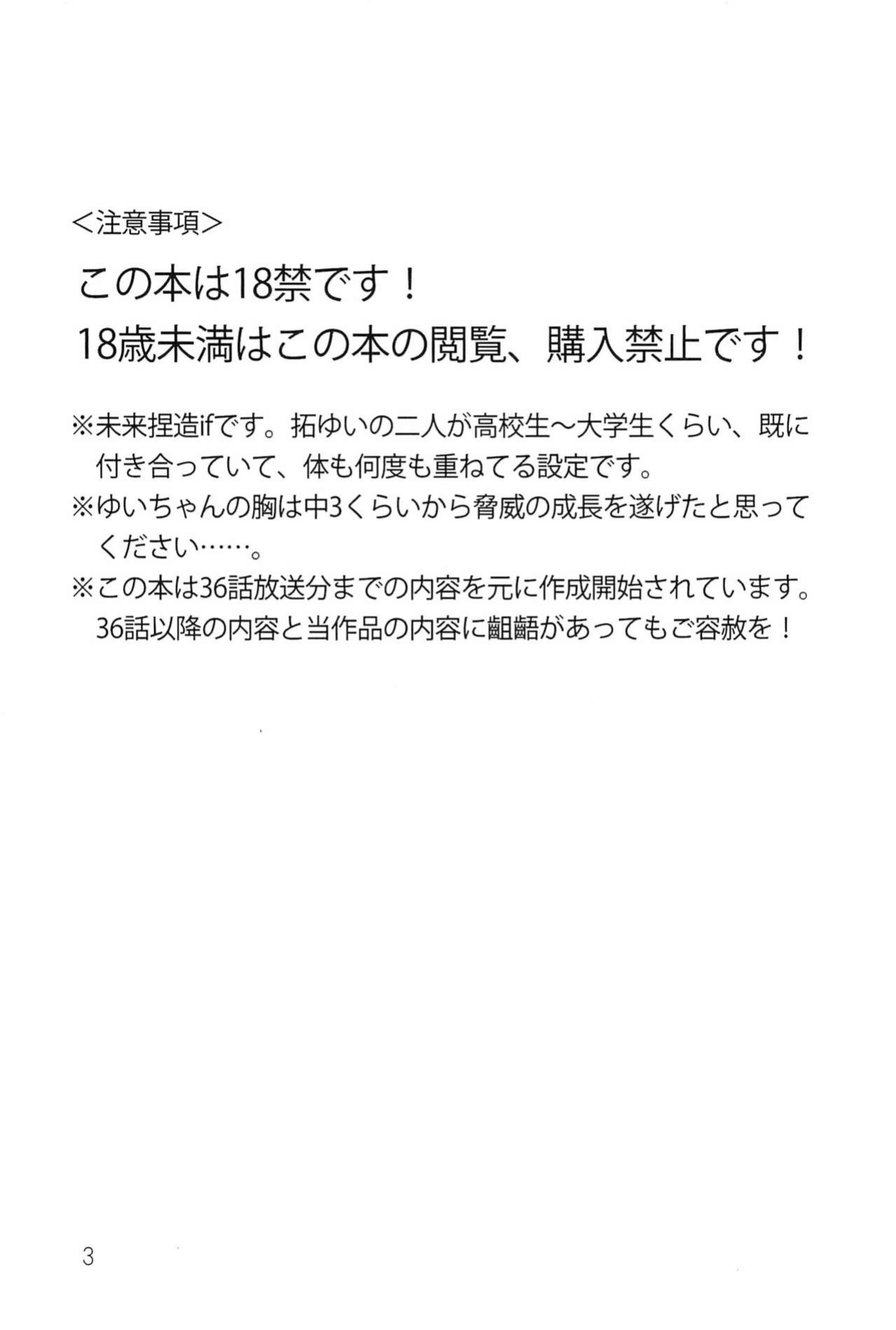 (C101) [Takaiwai (Kamitake)] Osusume wa Kochira (Watashi) desu | I'm the Recommended (Delicious Party Precure) [desudesu]