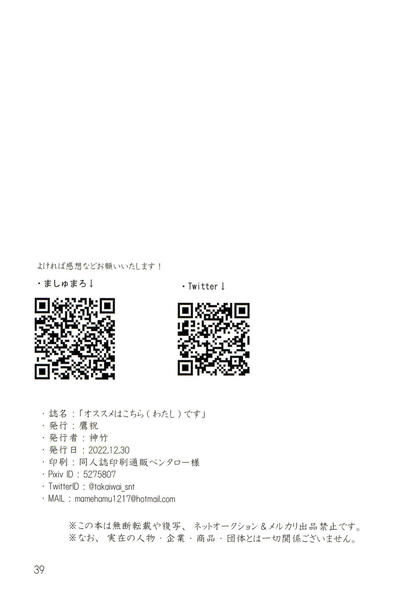 (C101) [Takaiwai (Kamitake)] Osusume wa Kochira (Watashi) desu | I'm the Recommended (Delicious Party Precure) [desudesu]