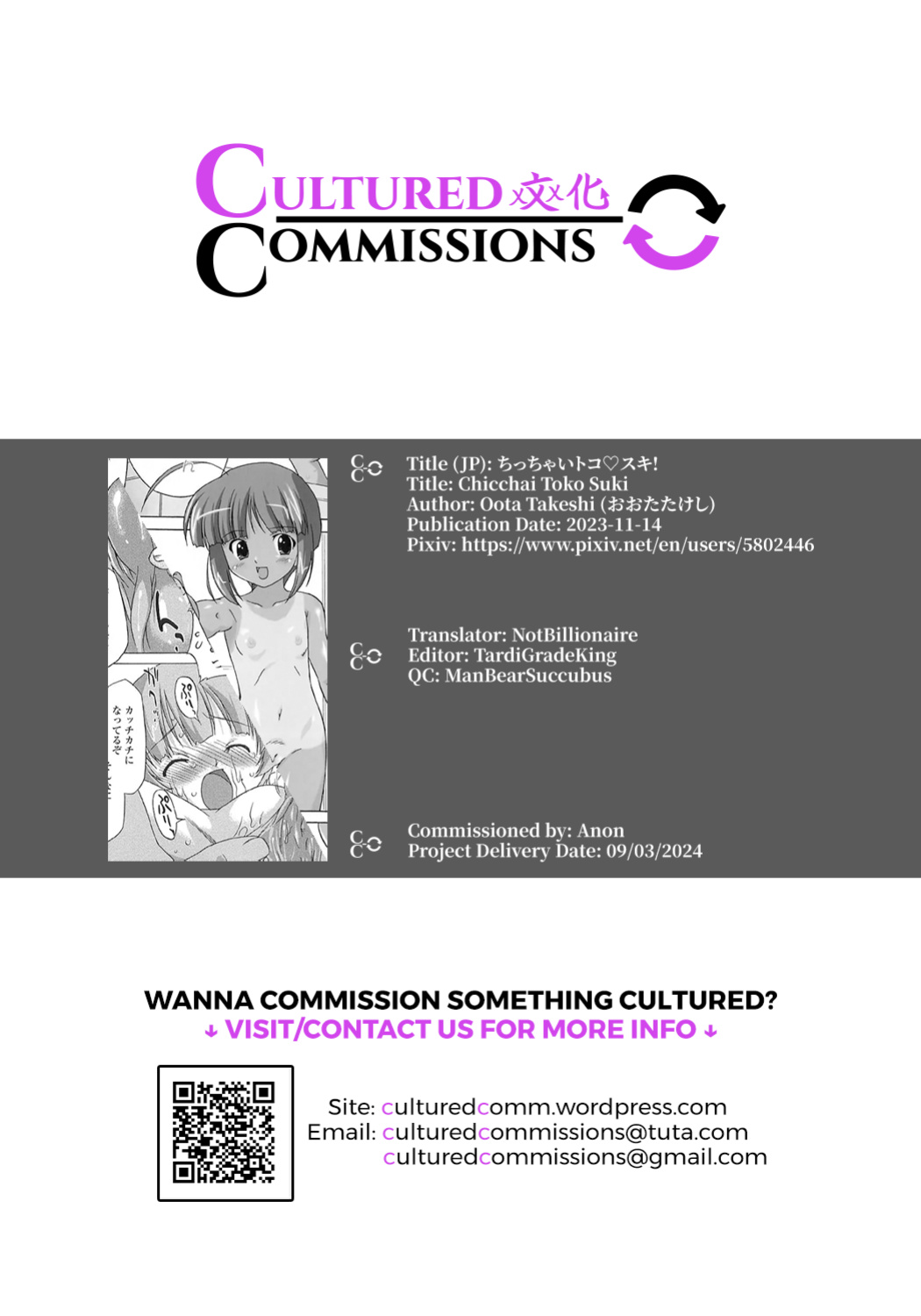 [Oota Takeshi] Chicchai Toko Suki! - It Is Little & I Love Place [CulturedCommissions]