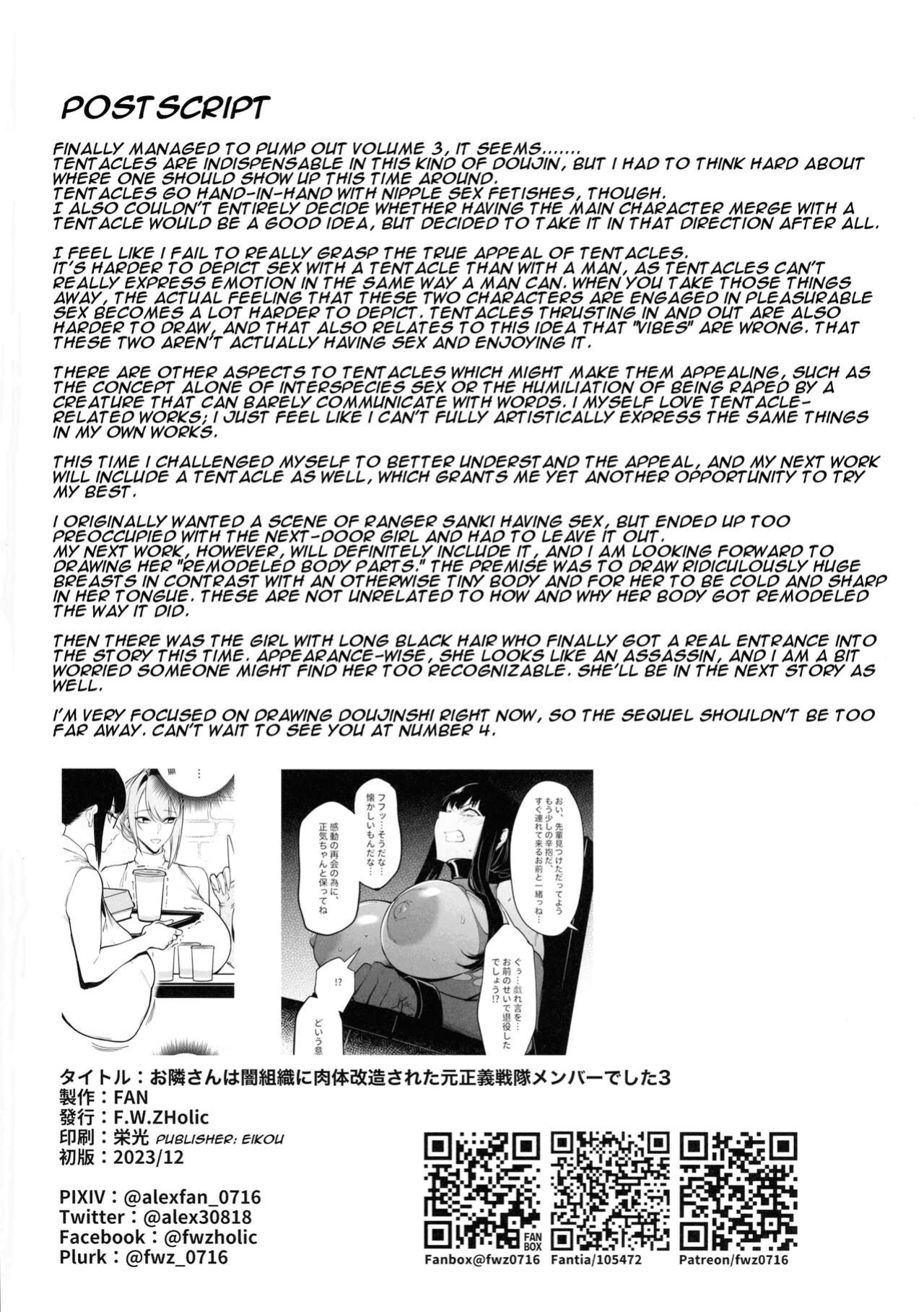[F.W.ZHolic (FAN)] Otonari-san wa Yami Soshiki ni Nikutai Kaizou sareta Moto Seigi Sentai Member deshita 3 | My Neighbor is a Former Super Sentai Member Whose Body Was Modified by an Evil Organization. 3