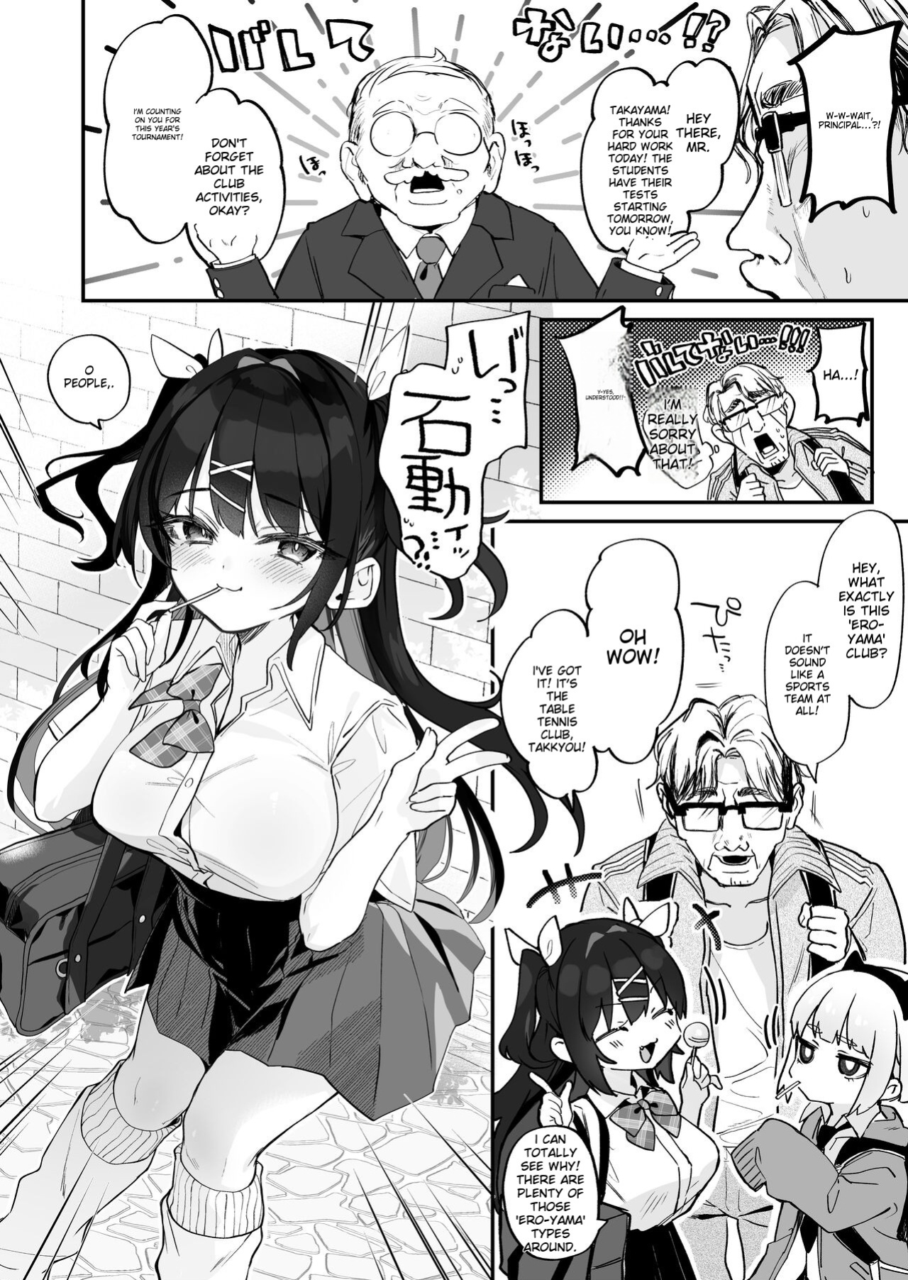 [Kedama Milk (Tamano Kedama)] [Kyuubo] Koitsu ni Katsu Houhou - Wanted!! How to win this girl.