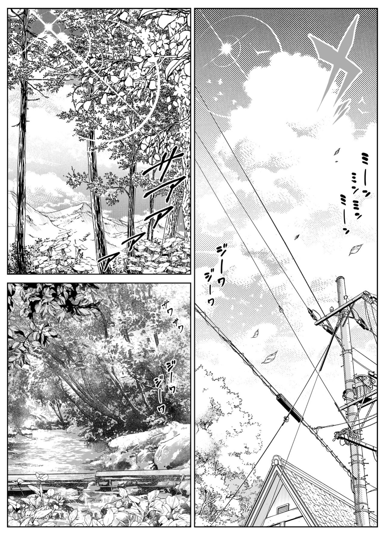 [Suiren no Yado (Asakawa)] Natsu no Yari Naoshi 5 -Natsu to Inaka to Osananajimi no Haha-