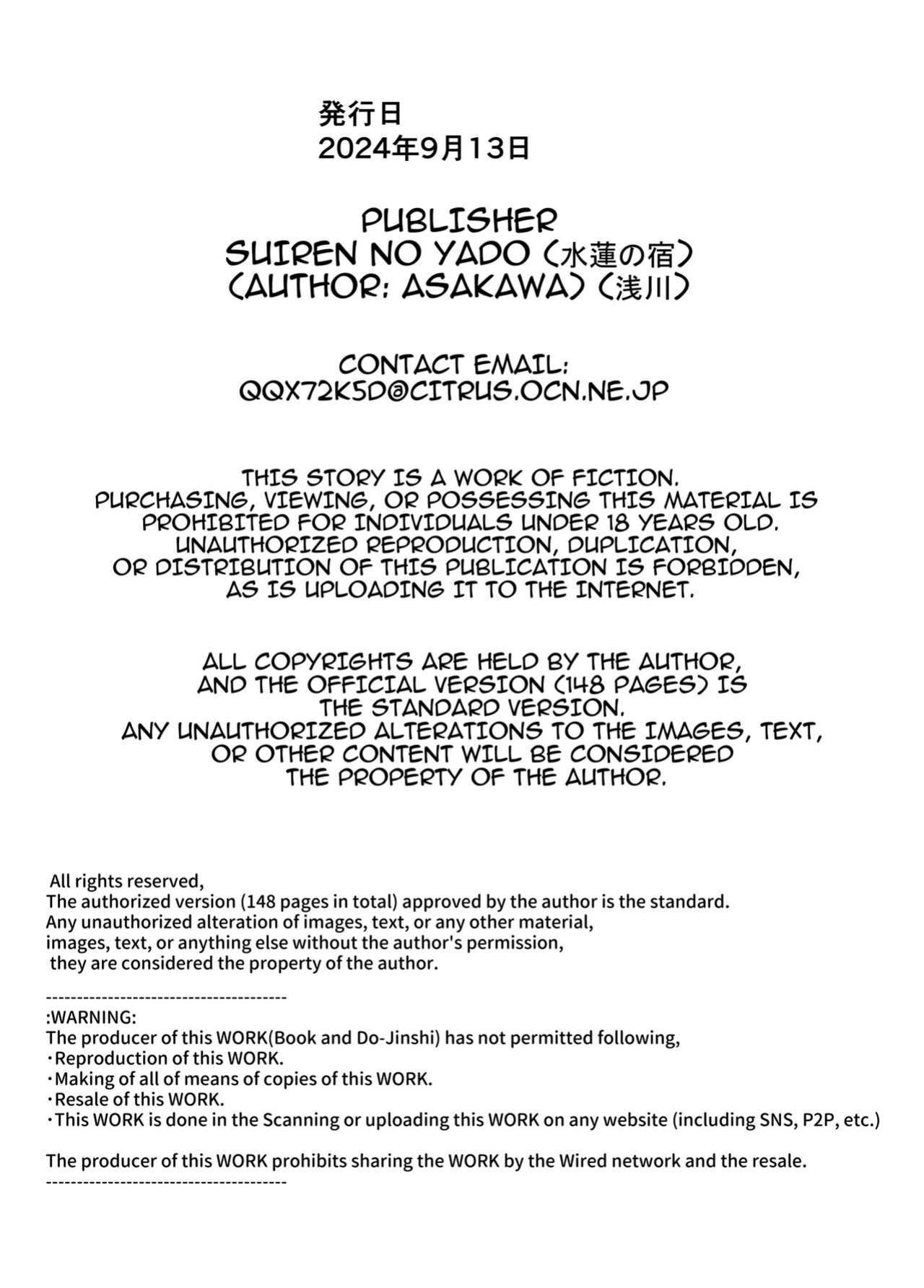 [Suiren no Yado (Asakawa)] Natsu no Yari Naoshi 5 -Natsu to Inaka to Osananajimi no Haha-