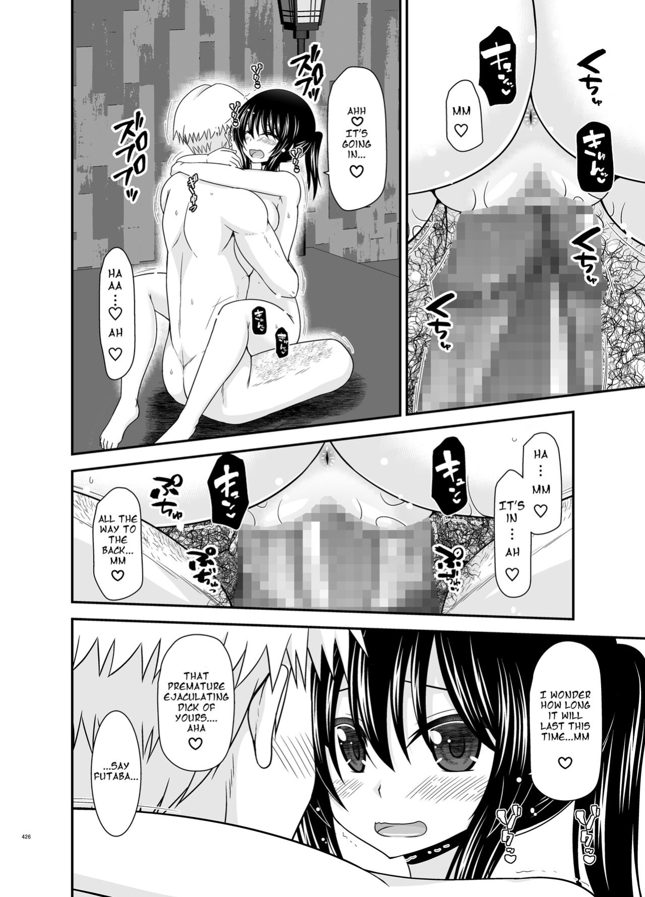 [valssu (Charu)] Roshutsu Shoujo Nikki Soushuuhen 4 Satsume (Bonus Chapter)