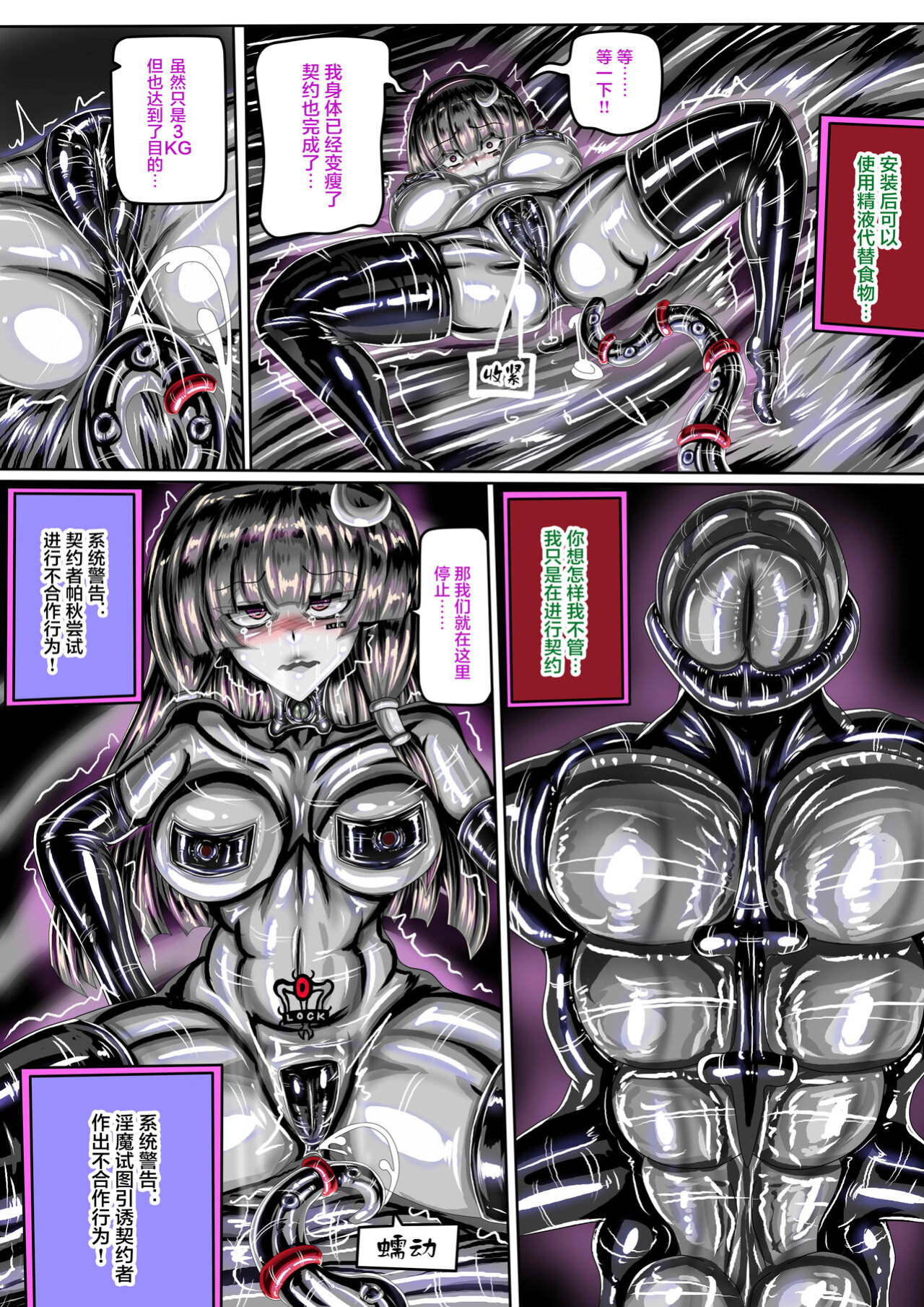 [JOKERKIN] 東方紅魔館IF /touhou project if(eng)(公開可轉(@>w<@)/