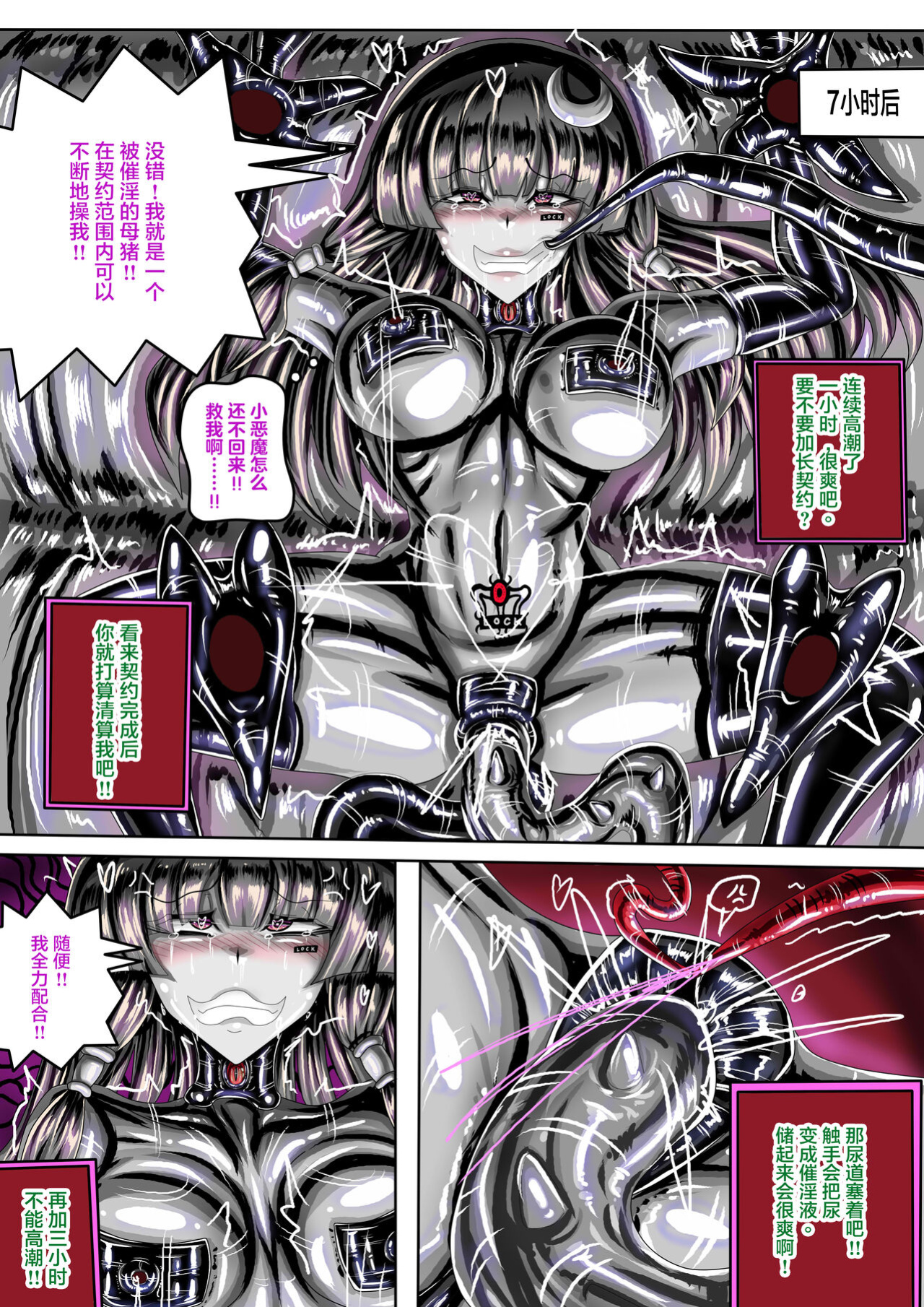 [JOKERKIN] 東方紅魔館IF /touhou project if(eng)(公開可轉(@>w<@)/