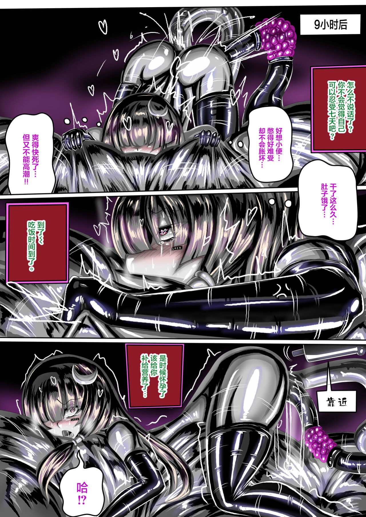 [JOKERKIN] 東方紅魔館IF /touhou project if(eng)(公開可轉(@>w<@)/