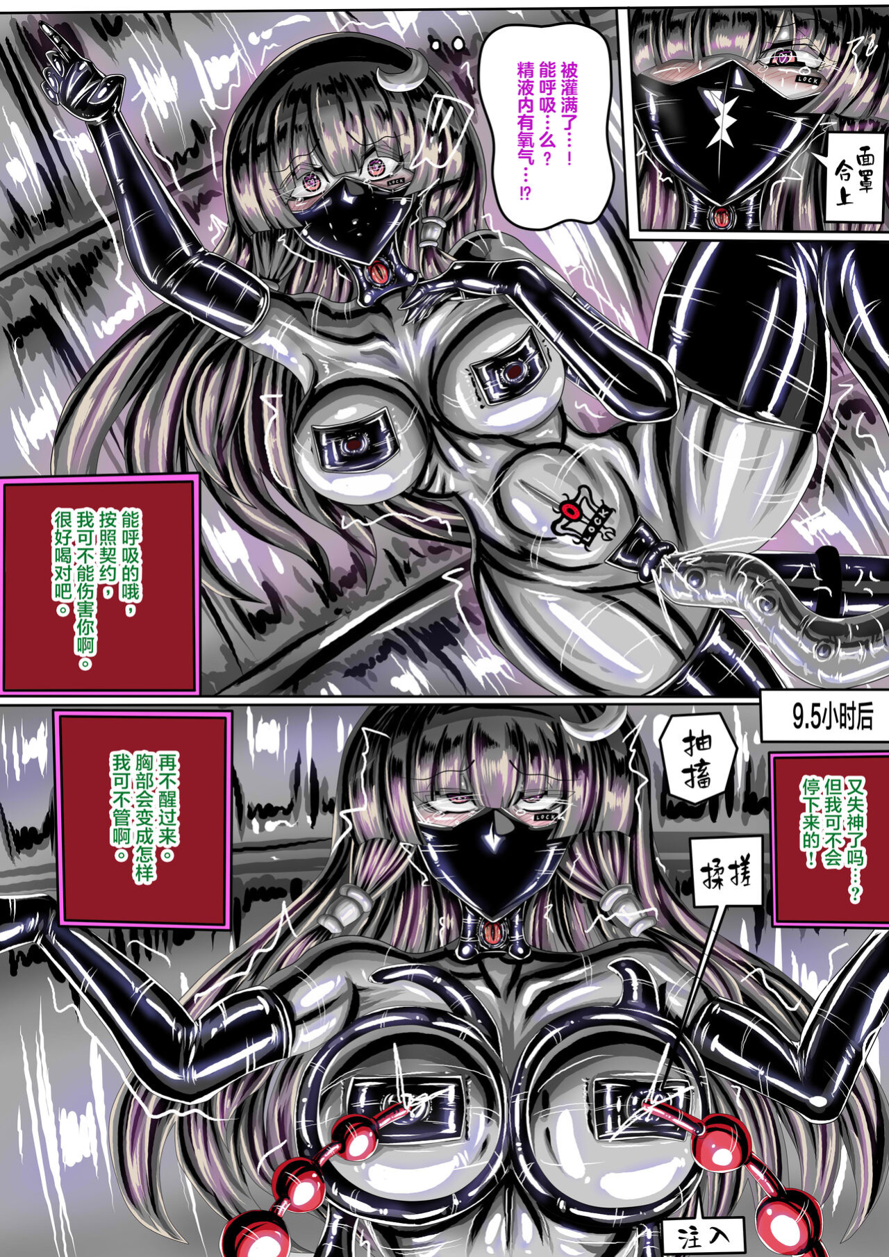 [JOKERKIN] 東方紅魔館IF /touhou project if(eng)(公開可轉(@>w<@)/
