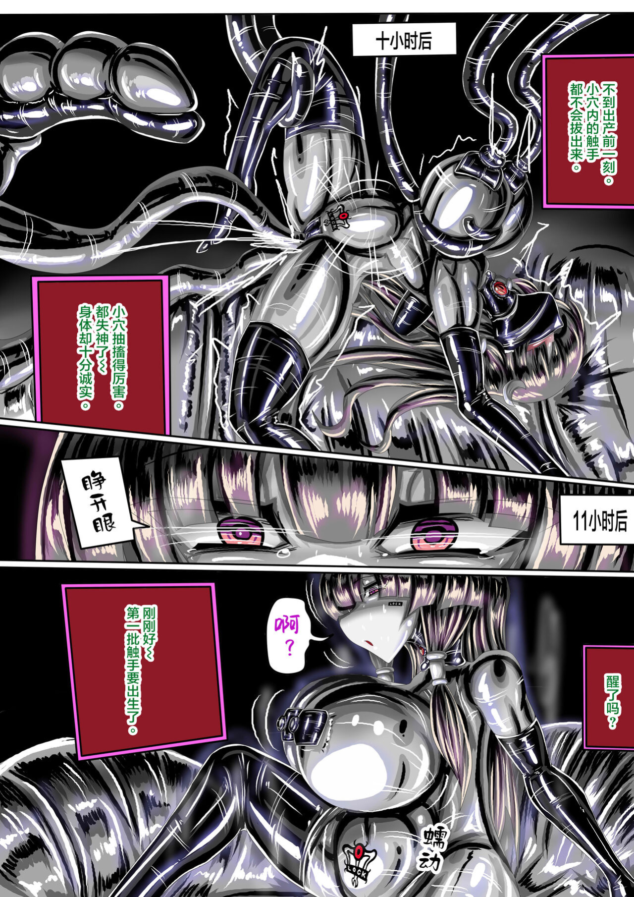 [JOKERKIN] 東方紅魔館IF /touhou project if(eng)(公開可轉(@>w<@)/