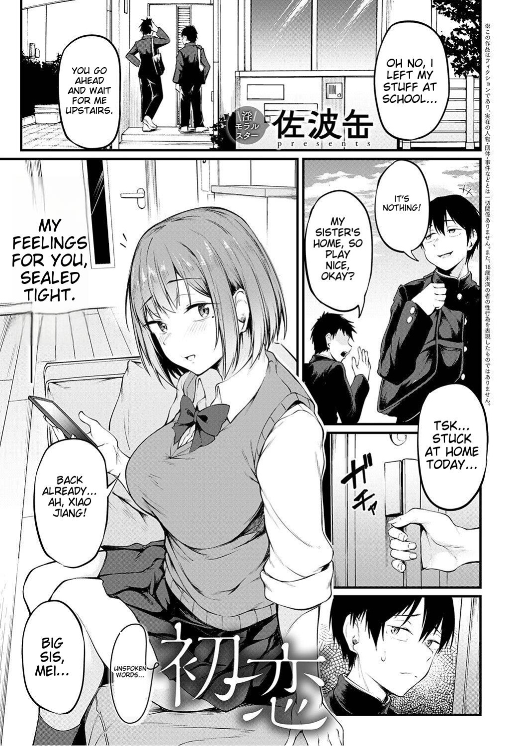 [Sabakan] Iezu no Hatsukoi | My unspoken first love