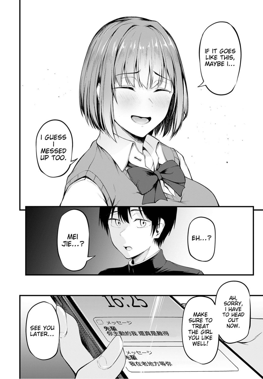 [Sabakan] Iezu no Hatsukoi | My unspoken first love