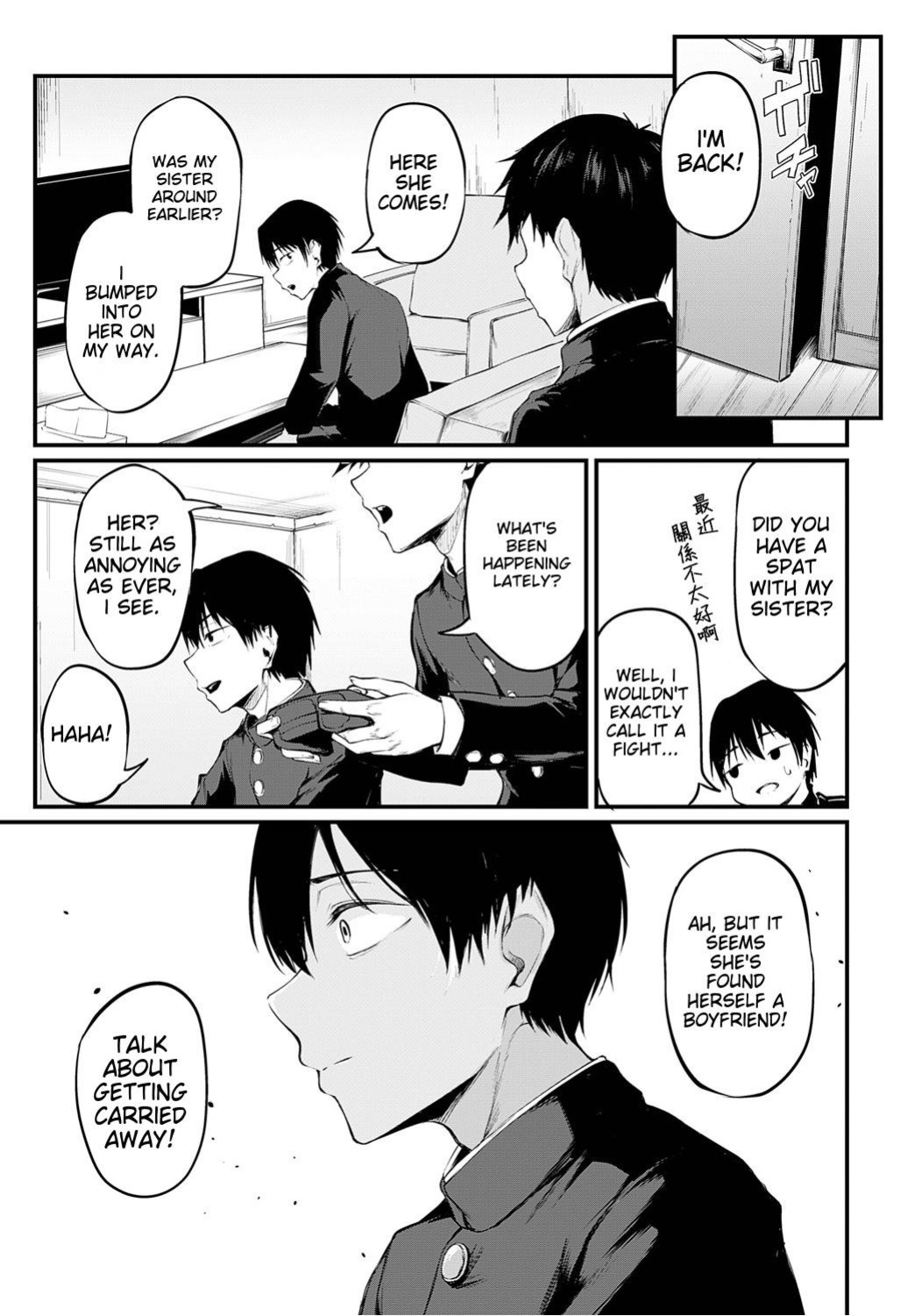 [Sabakan] Iezu no Hatsukoi | My unspoken first love