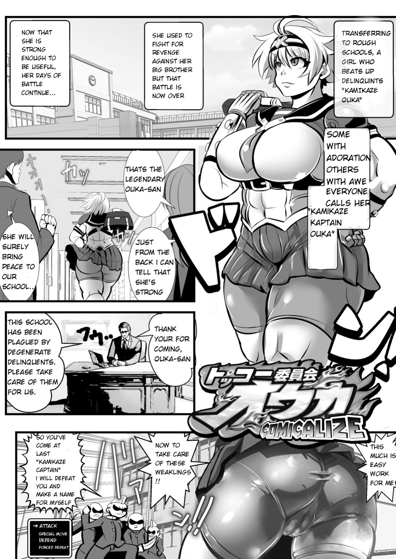 [Ankoku Marimokan (marimo)] Tokkou Iinkai Ouka COMICALIZE ~Tanpen Manga Tsumeawase Shuu~