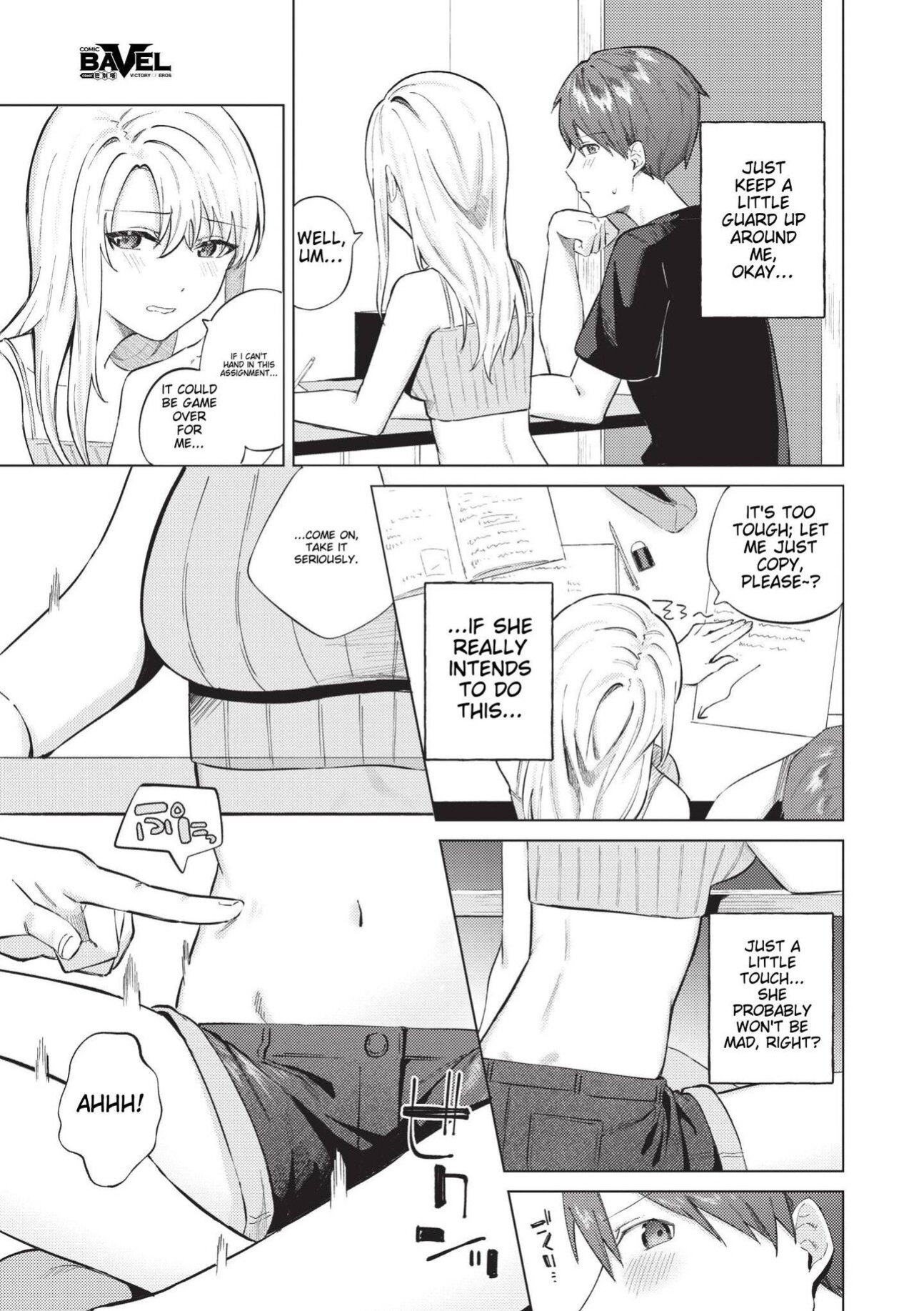 [Susukumo Nagi] Himete Furete - Touch me secretly