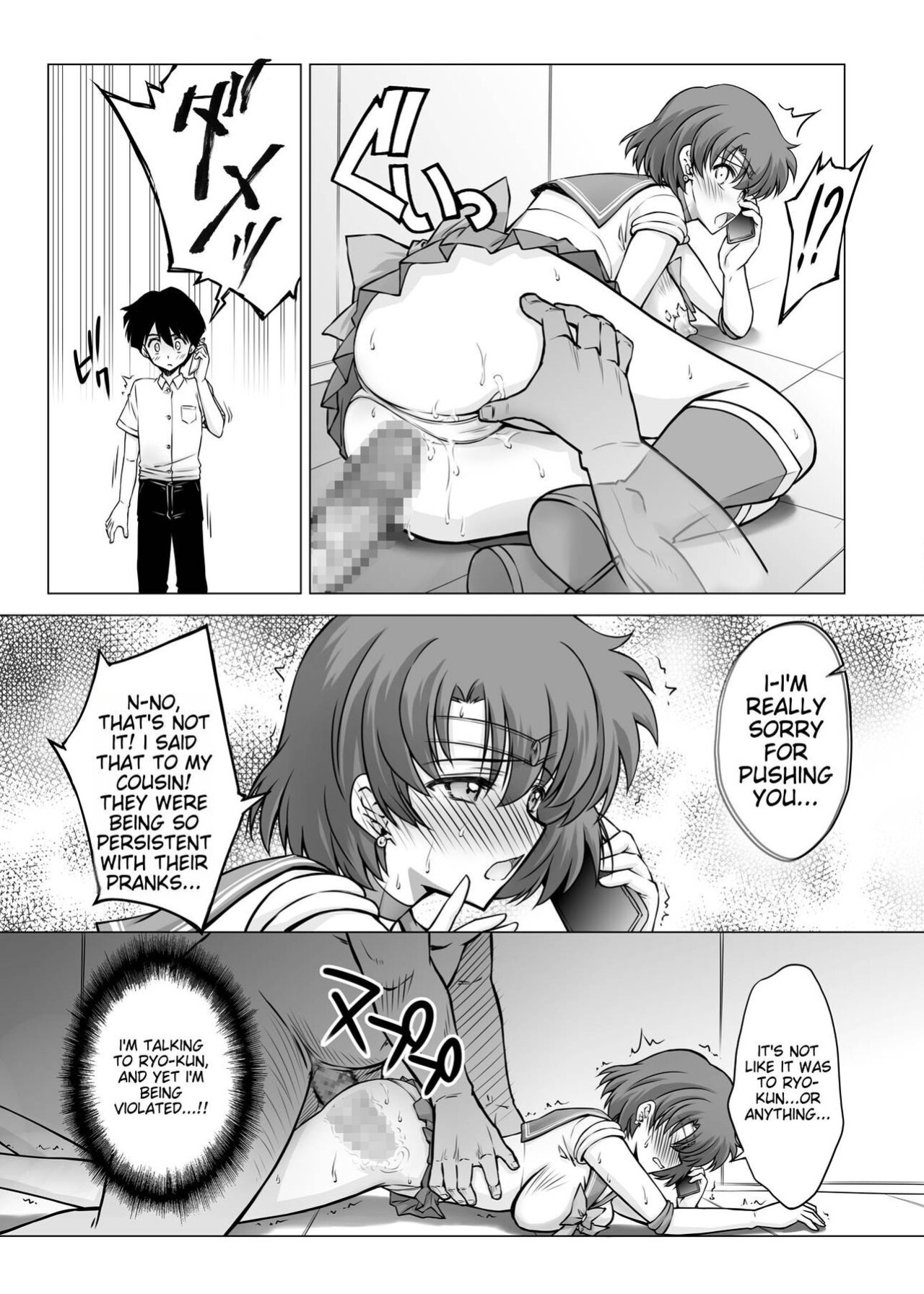 [BLUE GARNET (Serizawa Katsumi)] Sono Hoshi wa Yogosarete 5 (Bishoujo Senshi Sailor Moon)