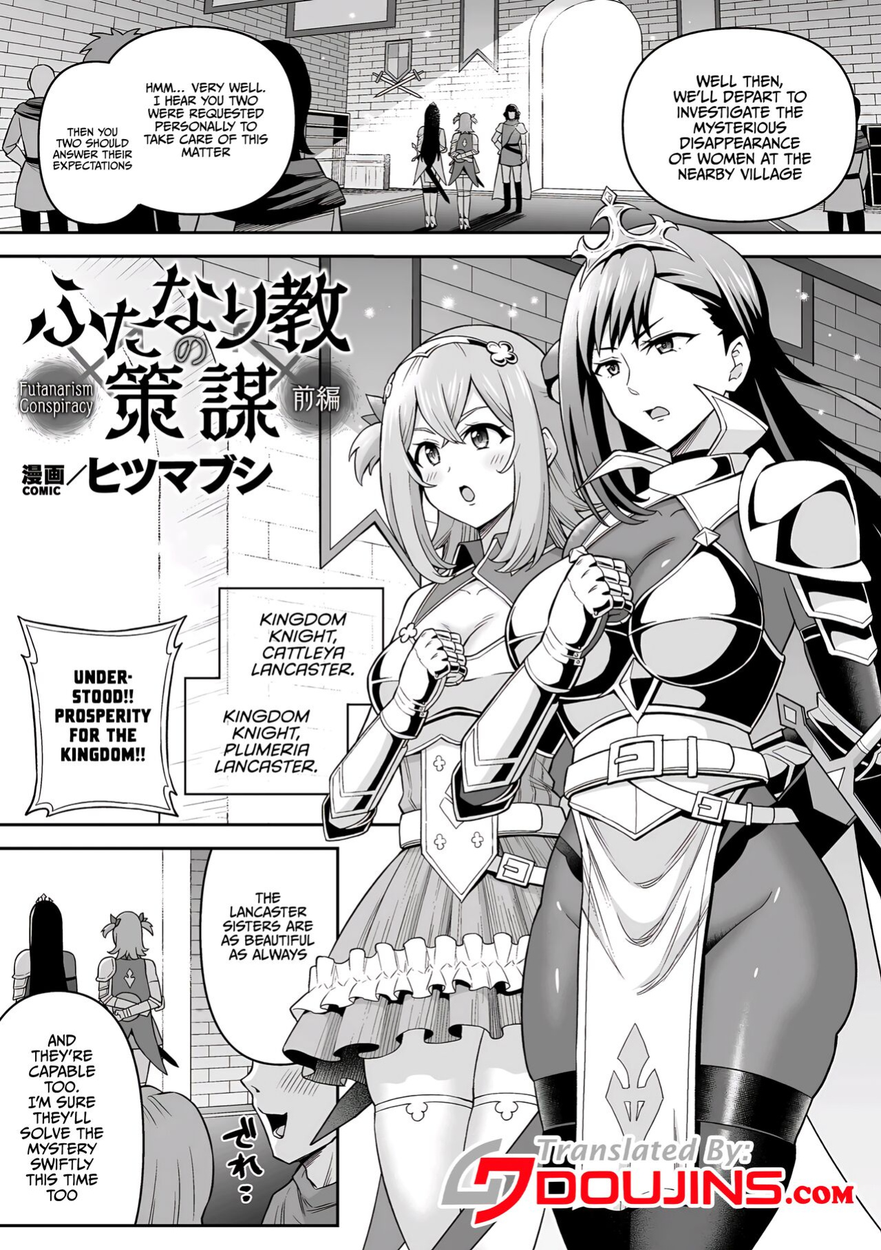 [Hitsumabushi] Futanari-kyo no Sakubou - Futanarism Conspiracy Zenpen | Futanarism Conspiracy Part I (Kukkoro Heroines Vol. 29) [Jormungandr]