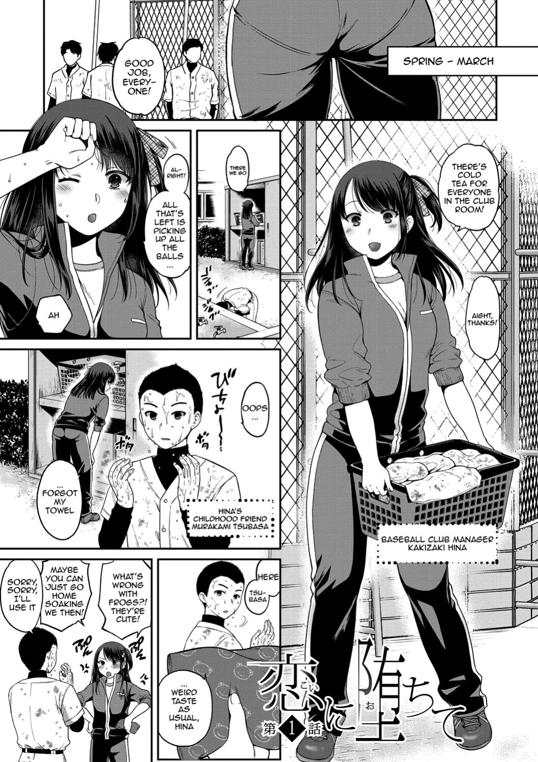 [Harusawa] Nisemono Kazoku - Gifu ni Ochite Iku Musume | Daughter Falling Into Stepfather Ch.1-5