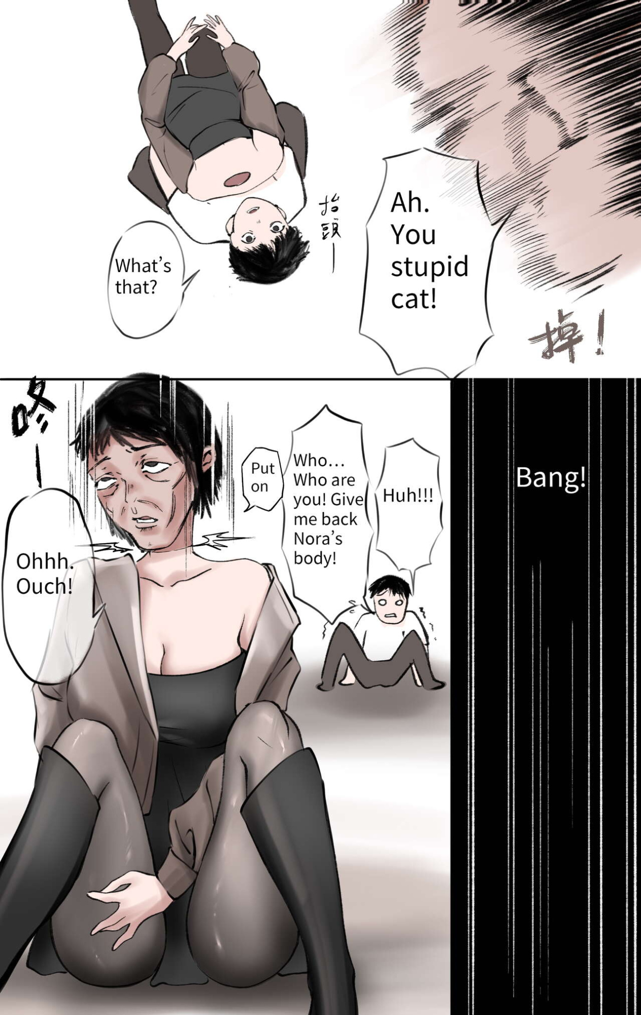 [Midnight] God's Gift 1-2