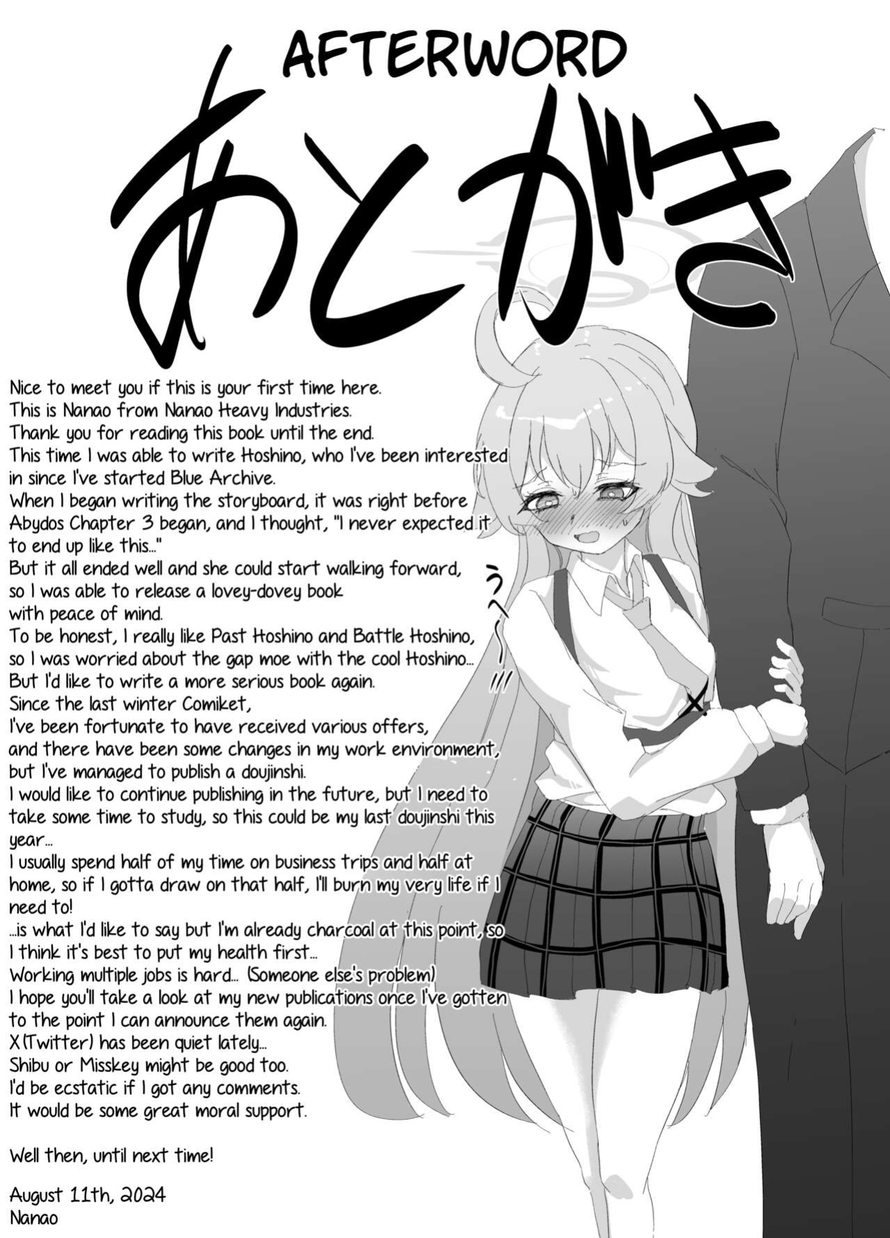 [Nanao Jyuukou (Nanao)] Sunao ni Narenai Seito no Honne | The True Feelings of a Student Who Can't Be Honest (Blue Archive)