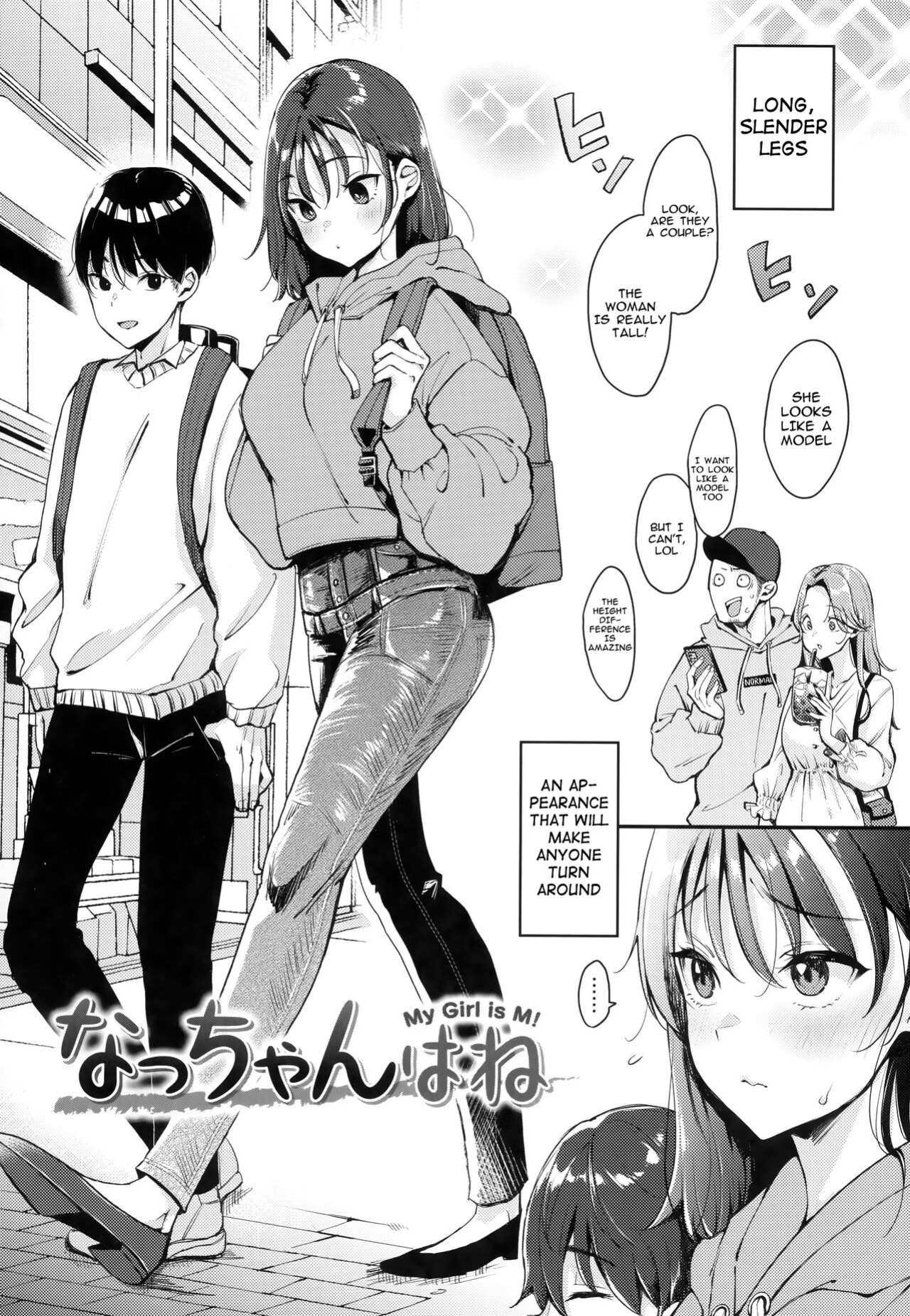 [Mojarin] Natchan wa ne -My Girl is M! (Chotto M de Do-sukebe de)