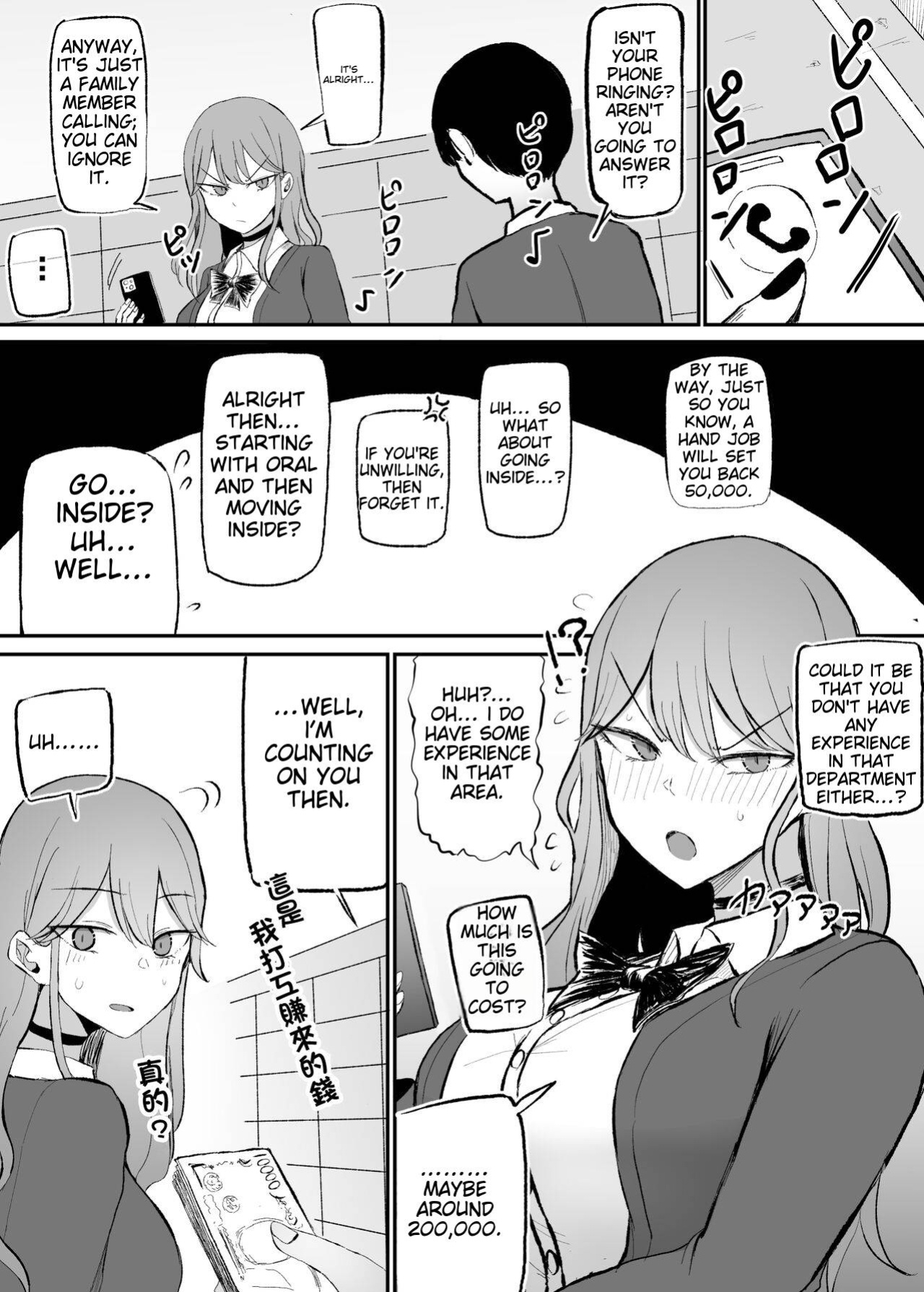 [Monochrome Theater (Necro)] ZAKOMANKO GYARUTYANGA DERETA!?