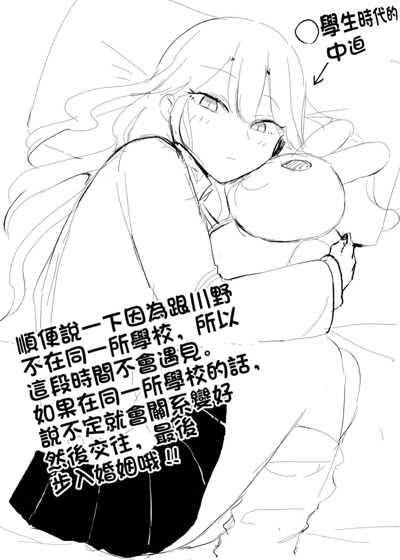 [Monochrome Theater (Necro)] ZAKOMANKO GYARUTYANGA DERETA!?