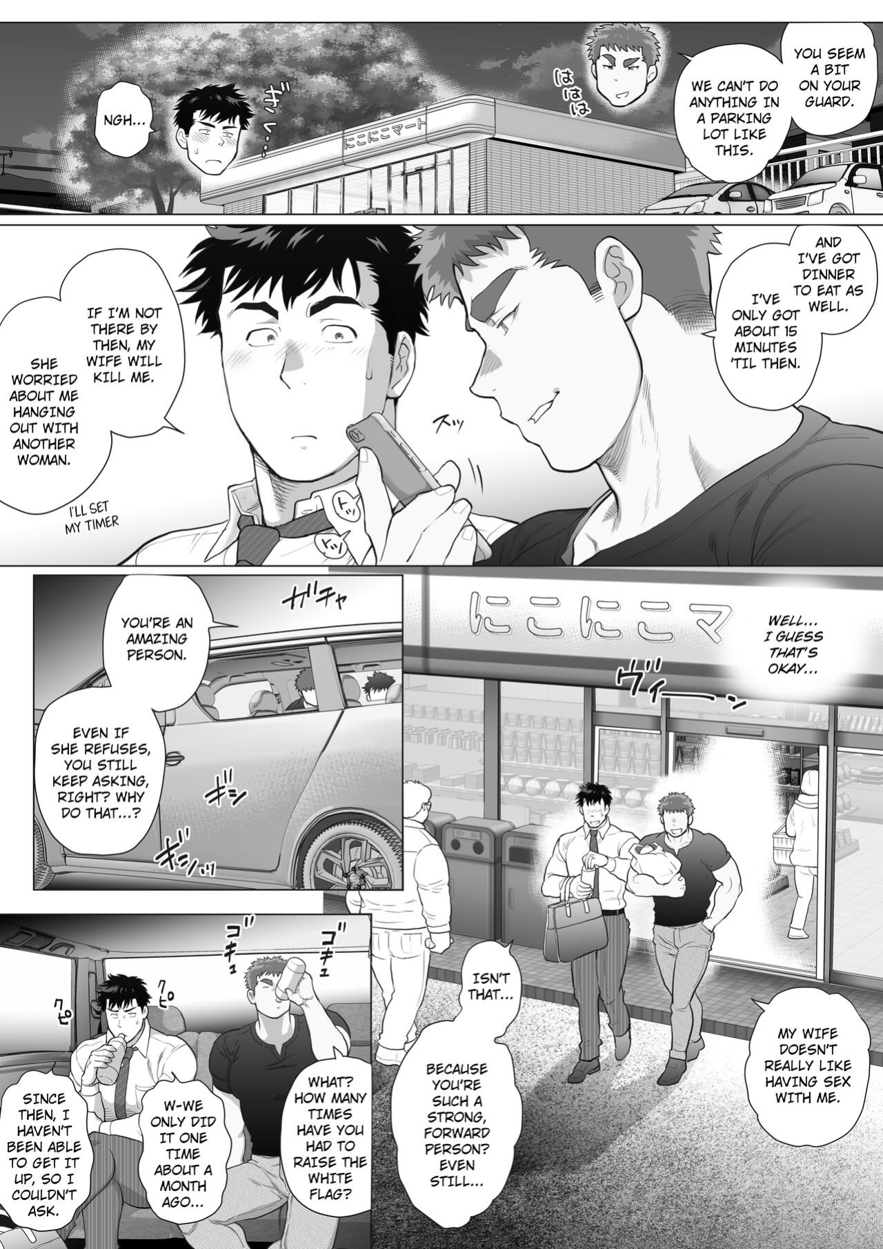 [Ochaocha Honpo (Chabashira Tatekichi)] Naoto Papa to Tomoyuki Papa 3+4+5 Papa Naoto & Papa Tomoyuki