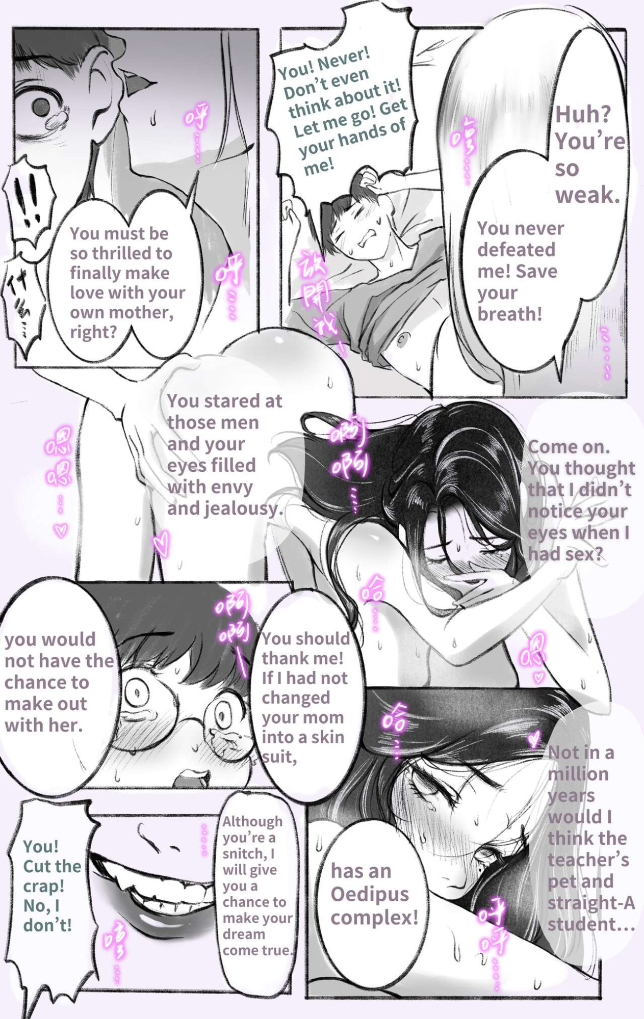 [Midnight] Under Maternal Love 1-4