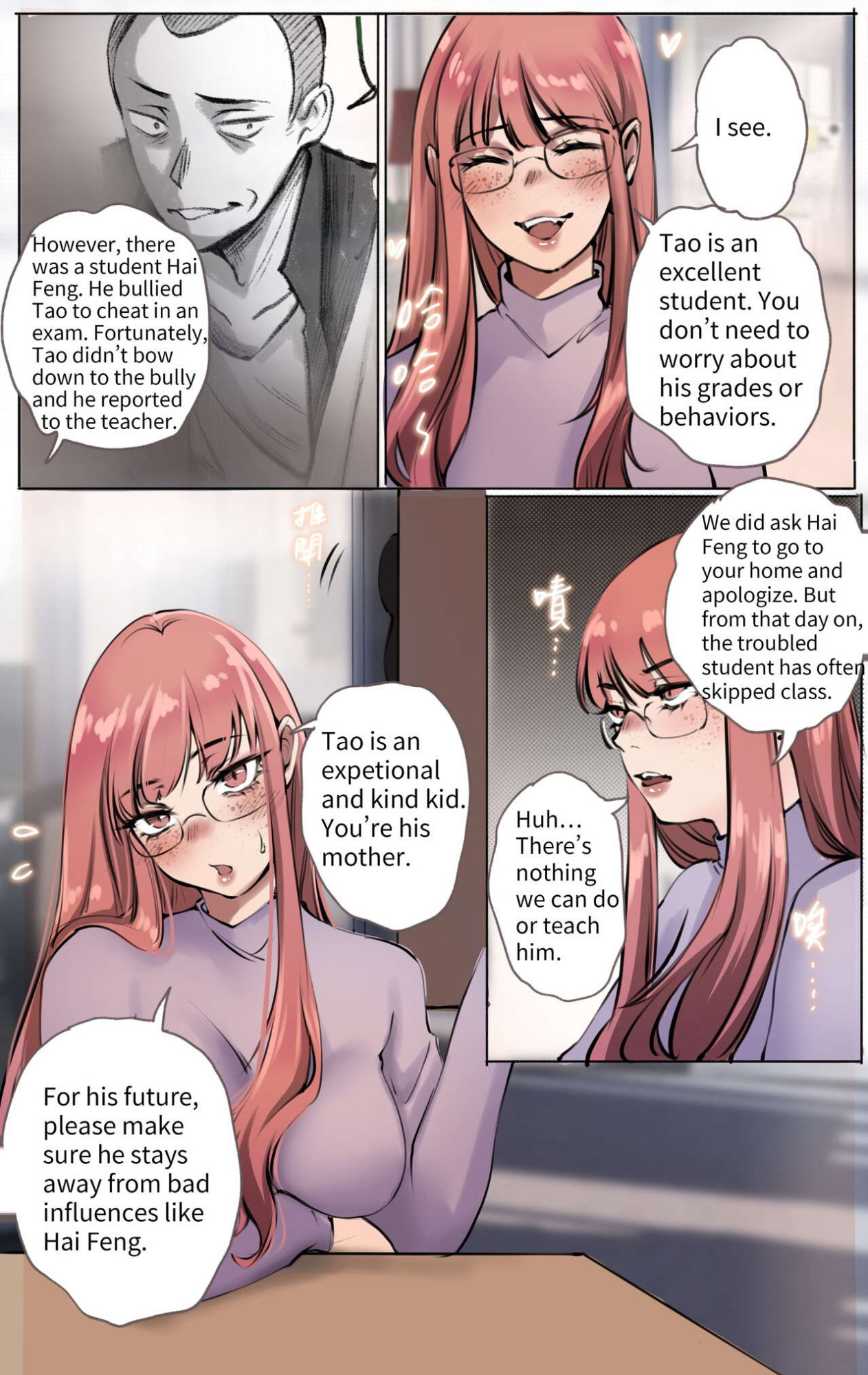 [Midnight] Under Maternal Love 1-4