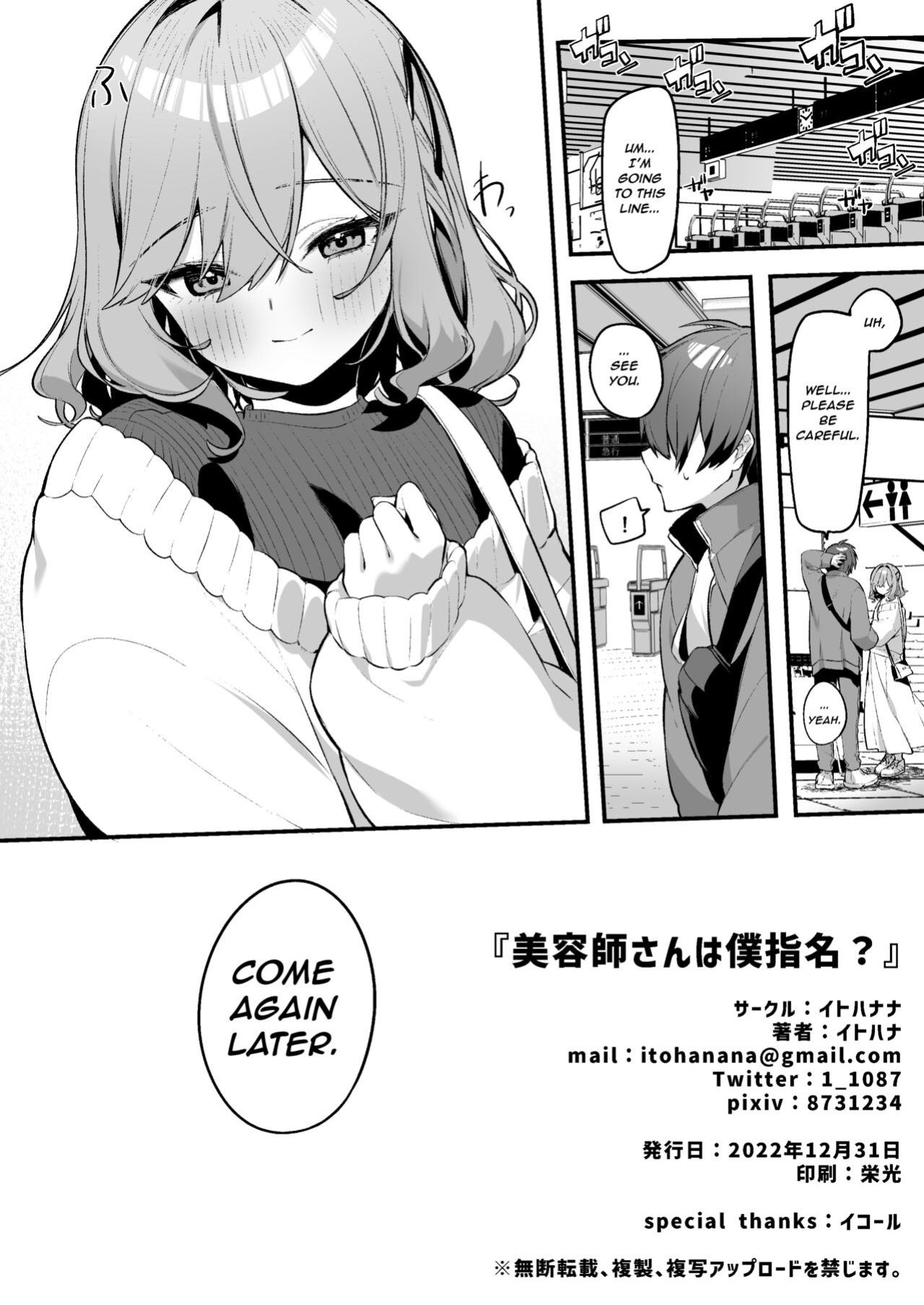 [Itohanana (Itohana)] Biyoushi-san wa Boku Shimei? | Did You Choose Me as Your Hairdresser? [Namaiki Scans]