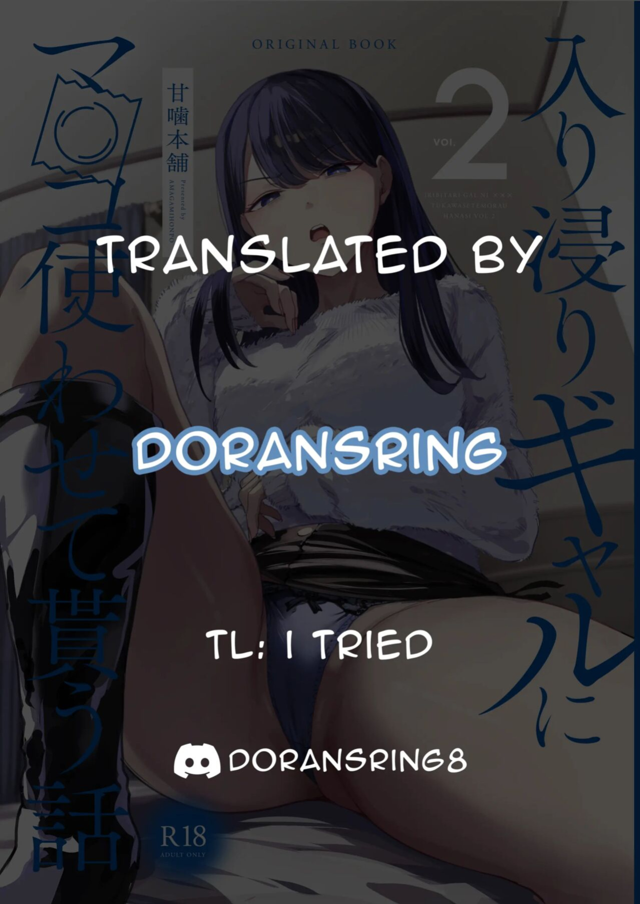 [Amagami Honpo (Manno)] Drop-in Gyaru Lets Me Use Her Pussy 2 | Iribitari Gal ni Manko Tsukawasete Morau Hanashi 2 [uncensored]