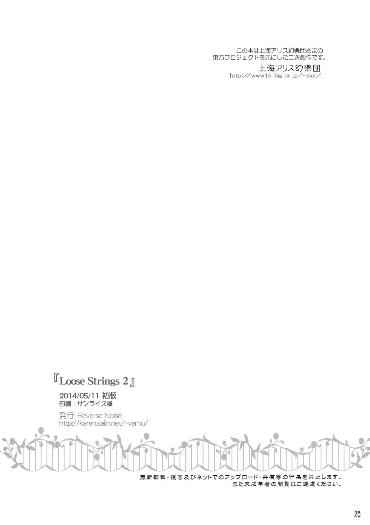 (Reitaisai 11) [Reverse Noise (Yamu)] Loose Strings 2 (Touhou Project) [CarlJPTL]