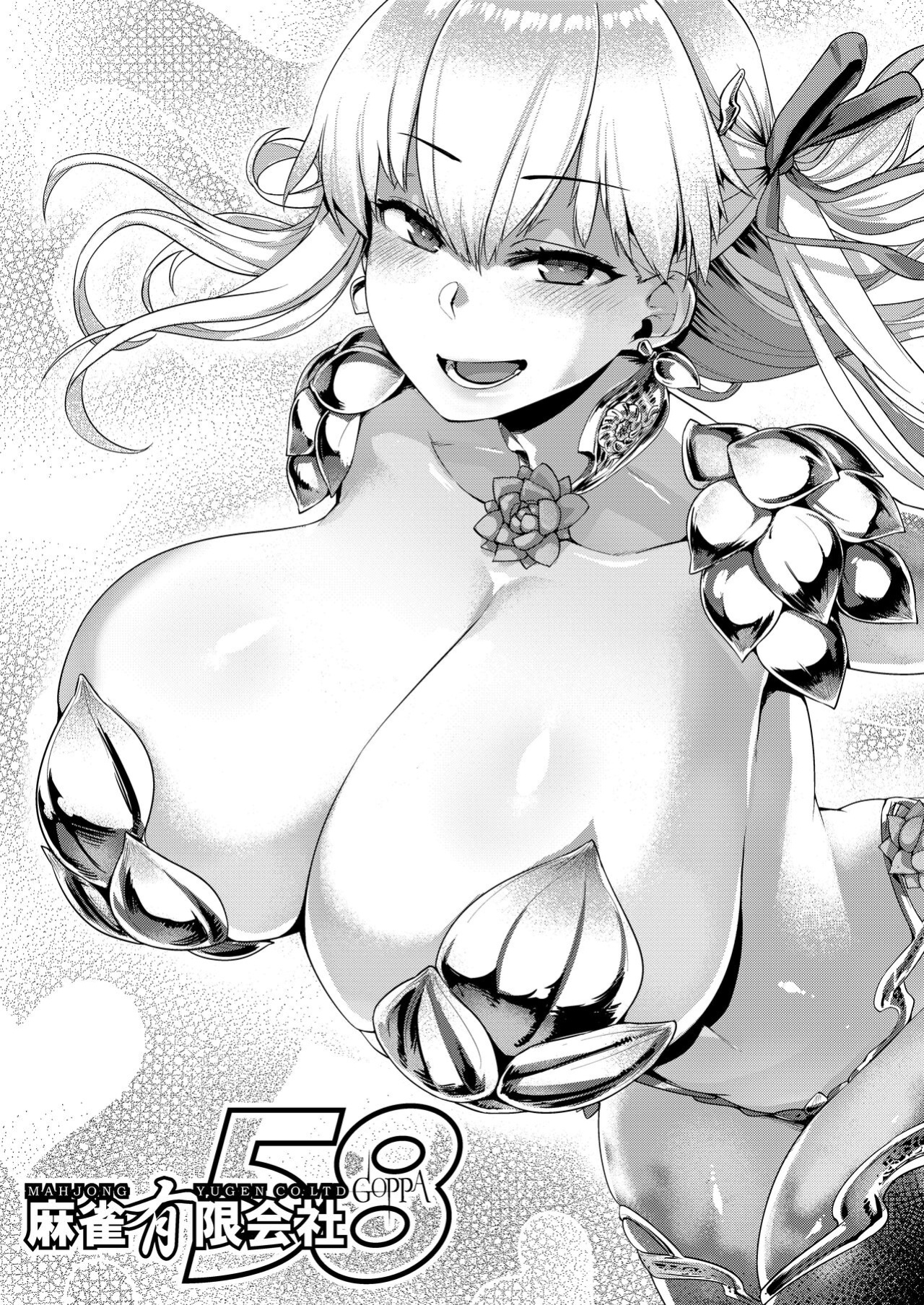 [Mahjong Yugen Co. Ltd 58 (Tabigarasu)] Choroi yo Kama-sama?/ You're Too Easy, Kama-sama (Fate/Grand Order)