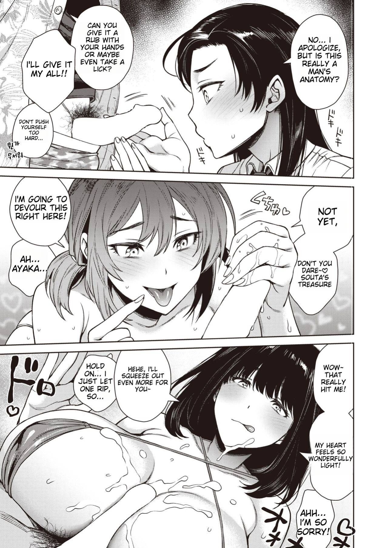 [Rokkaku Yasosuke] Natsuyasumi Saishuubi - Last Day of Summer Vacation Sex! Sex!! Sex!!!