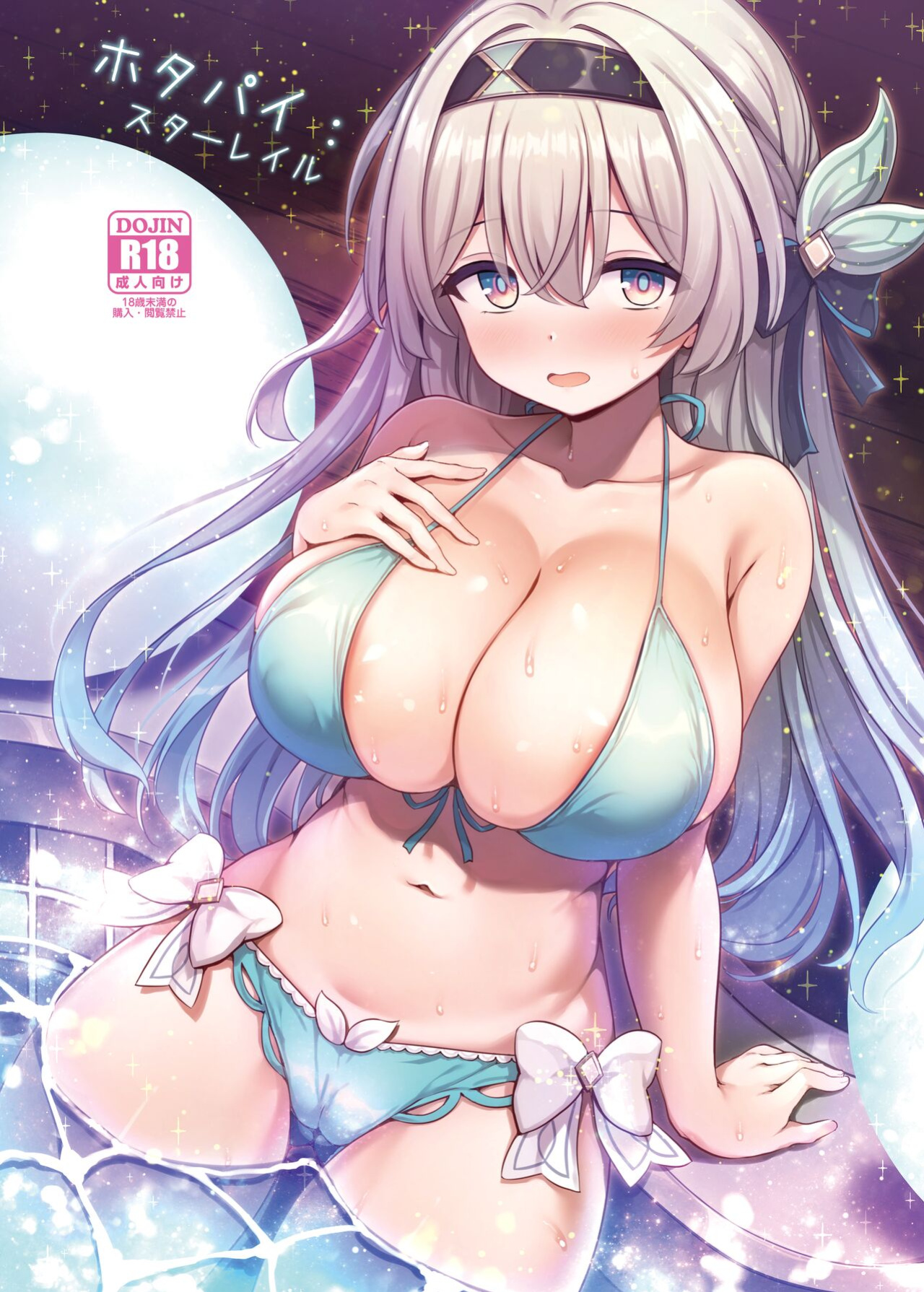 [Arisugawa no Miya (Arisugawa Kotone)] HotaPai Star Rail | Firepai: Star Rail (Honkai: Star Rail) [FunnyTL]