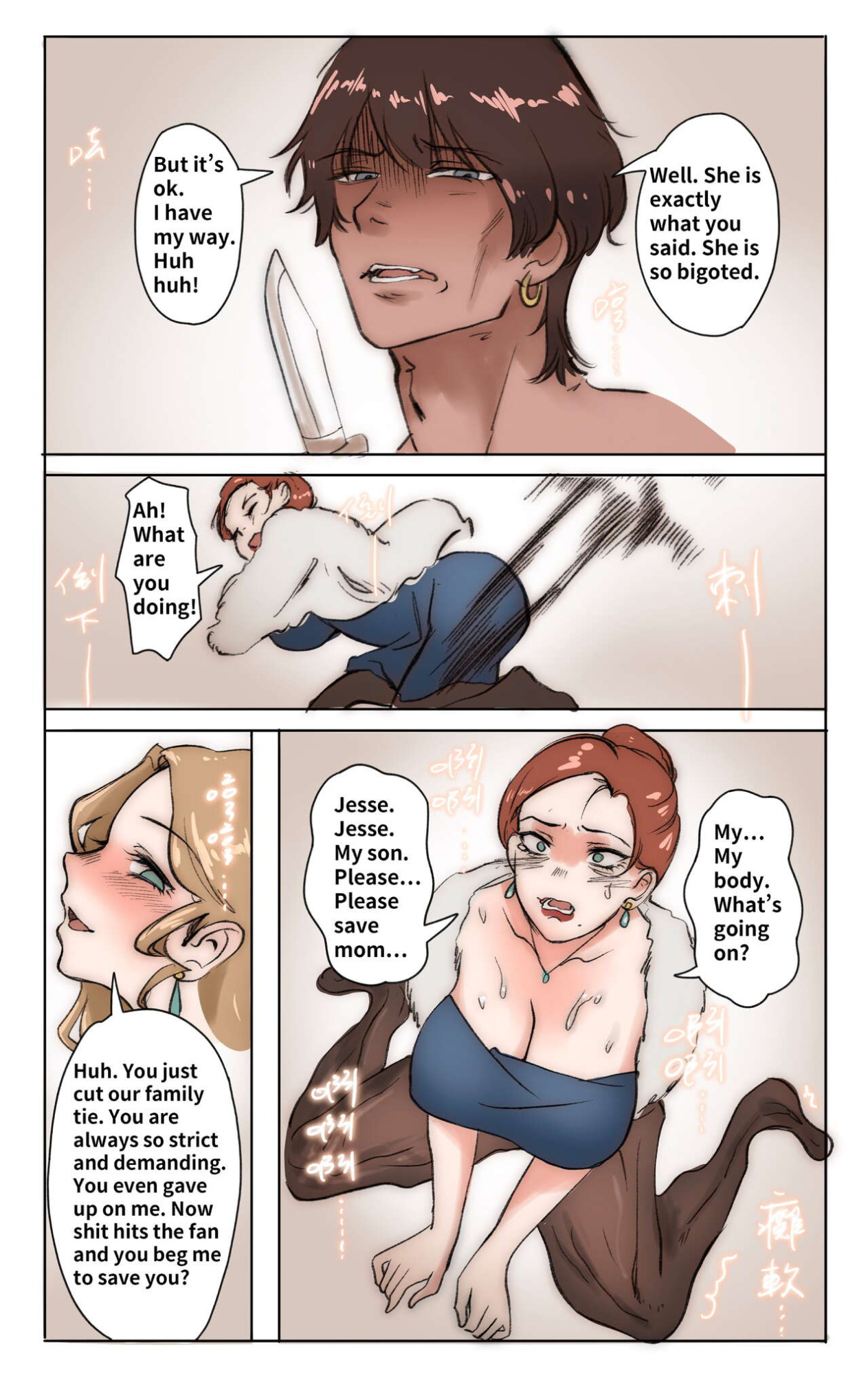 [Midnight] Sissy Boy 1-2