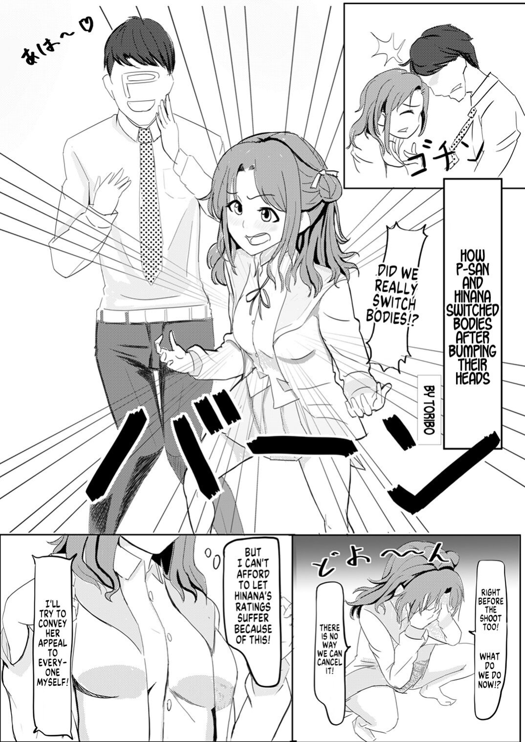 [Taketombo (Various)] Shinymas TS Goudou (THE iDOLM@STER: Shiny Colors) [GTF]