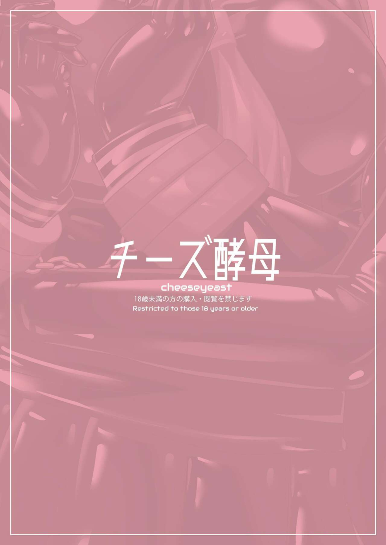 [Cheeseyeast (Naka)] Osatou wa Yuriiro | Our Virtual Love is Died with Yuri [牡蠣]
