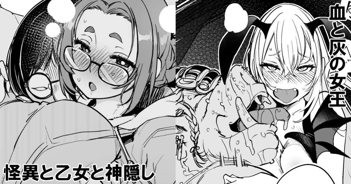 [Xration (mil)] "Chi to Hai no Joou" & "Kaii to Otome to Kamigakushi" [FC]