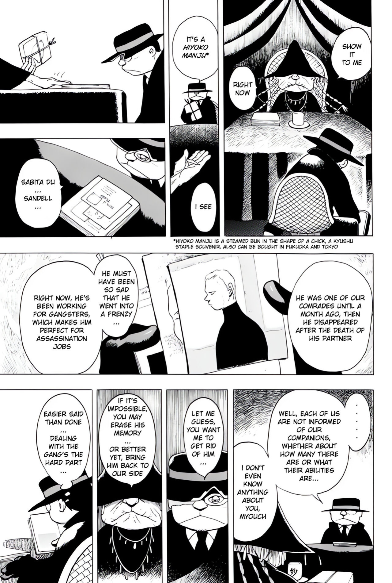 [EDEN ISLAND (EIDEN)] THUNDER RAIN (GG QUATRE Vol. 1)