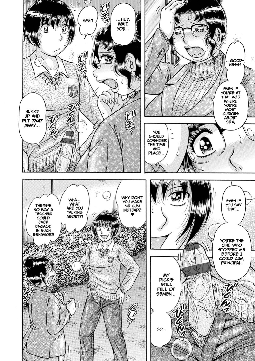 [Umino Sachi] Gakkou... (Complete)