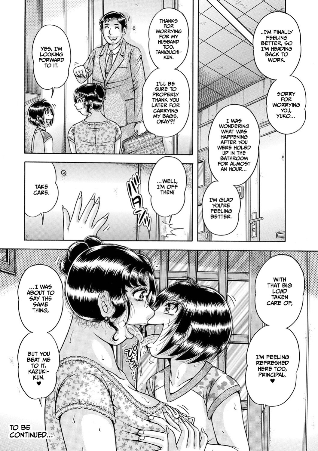 [Umino Sachi] Gakkou... (Complete)