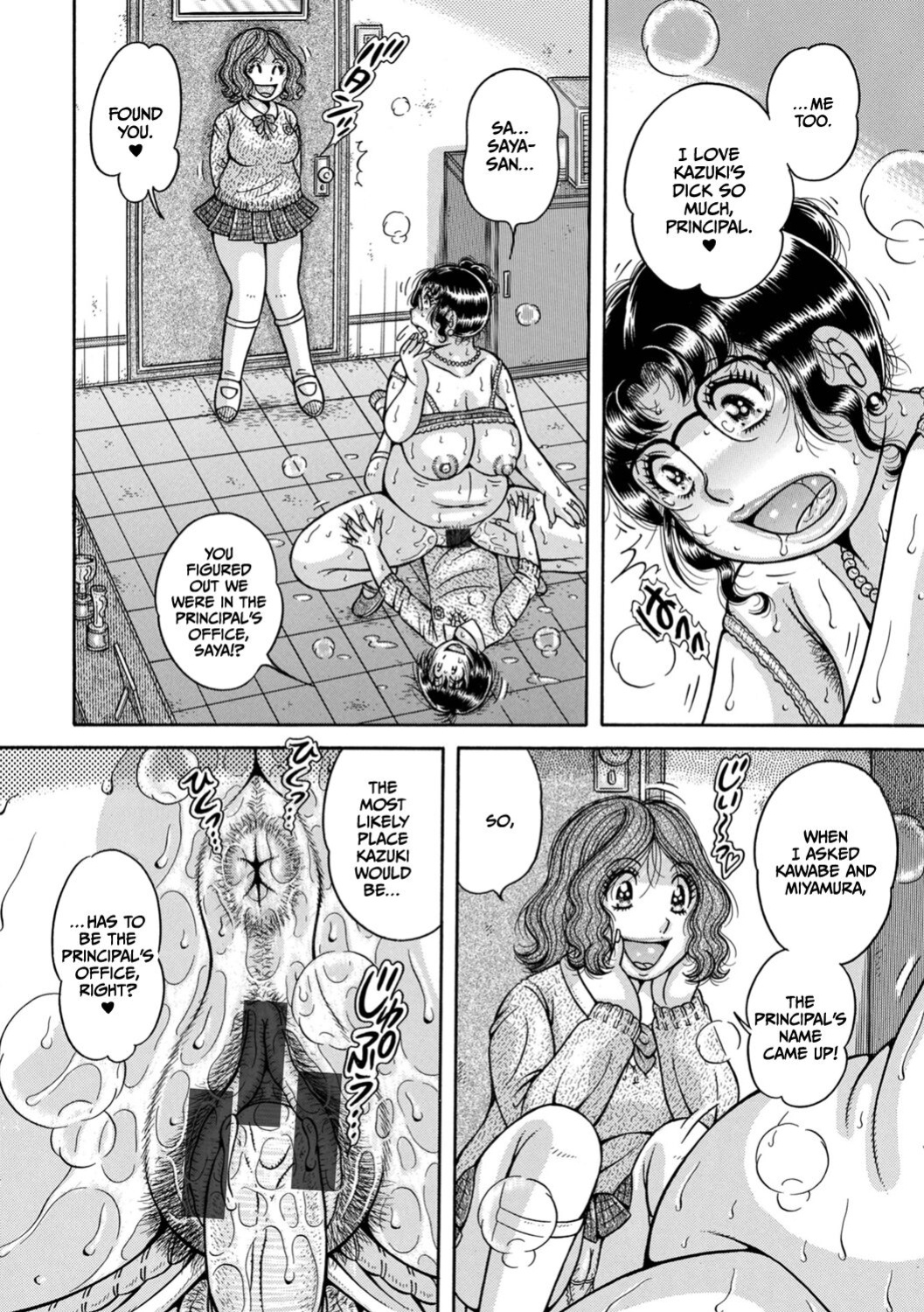 [Umino Sachi] Gakkou... (Complete)