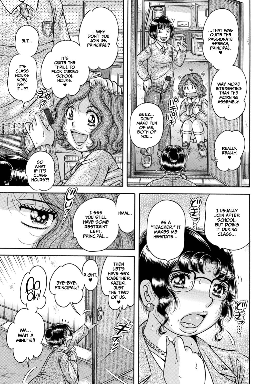 [Umino Sachi] Gakkou... (Complete)