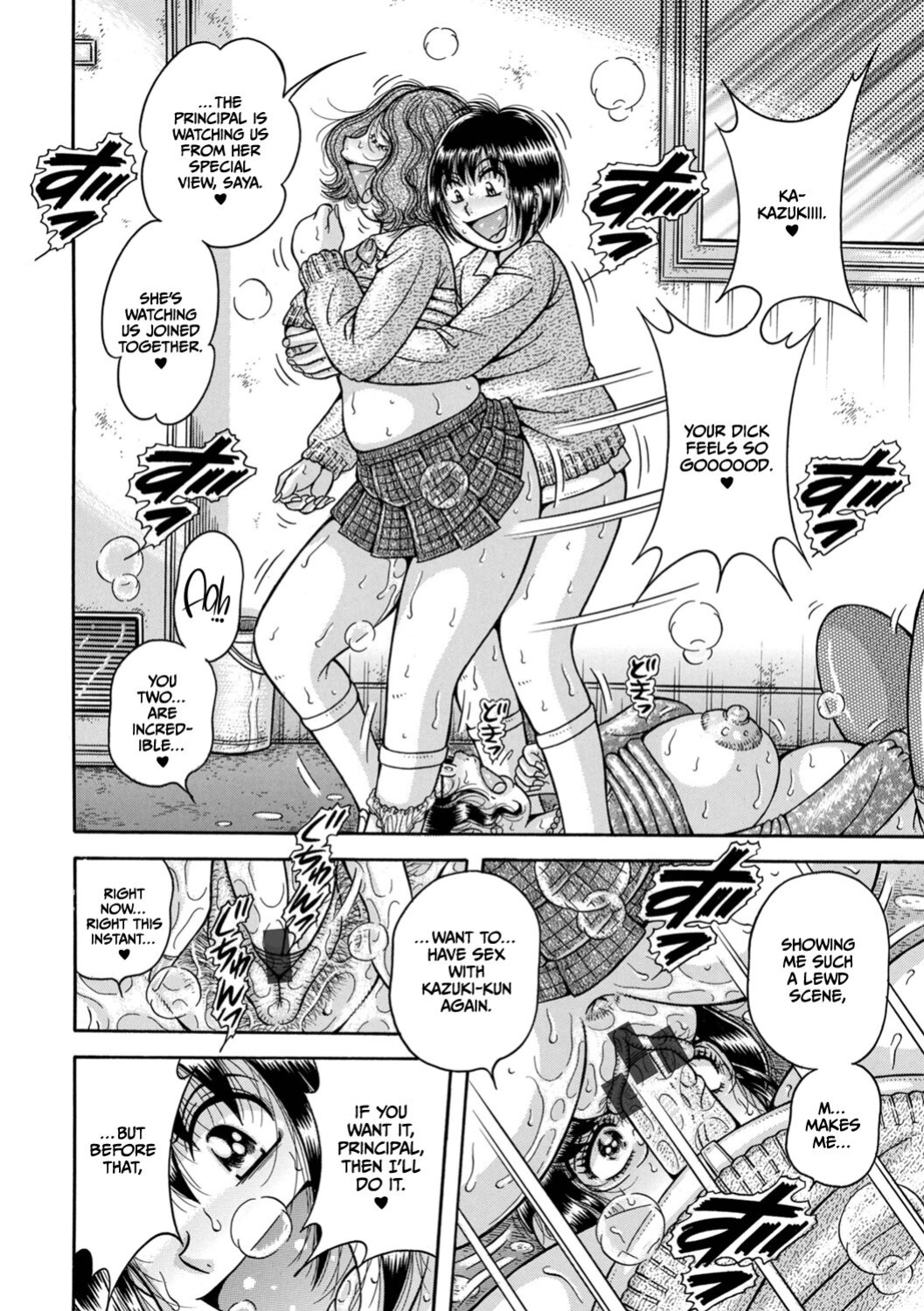 [Umino Sachi] Gakkou... (Complete)
