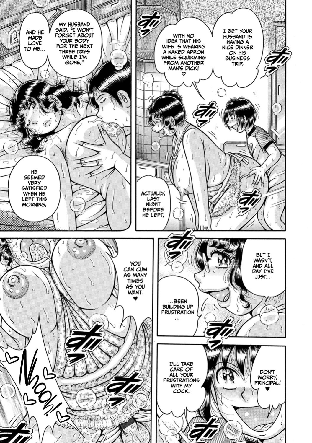 [Umino Sachi] Gakkou... (Complete)